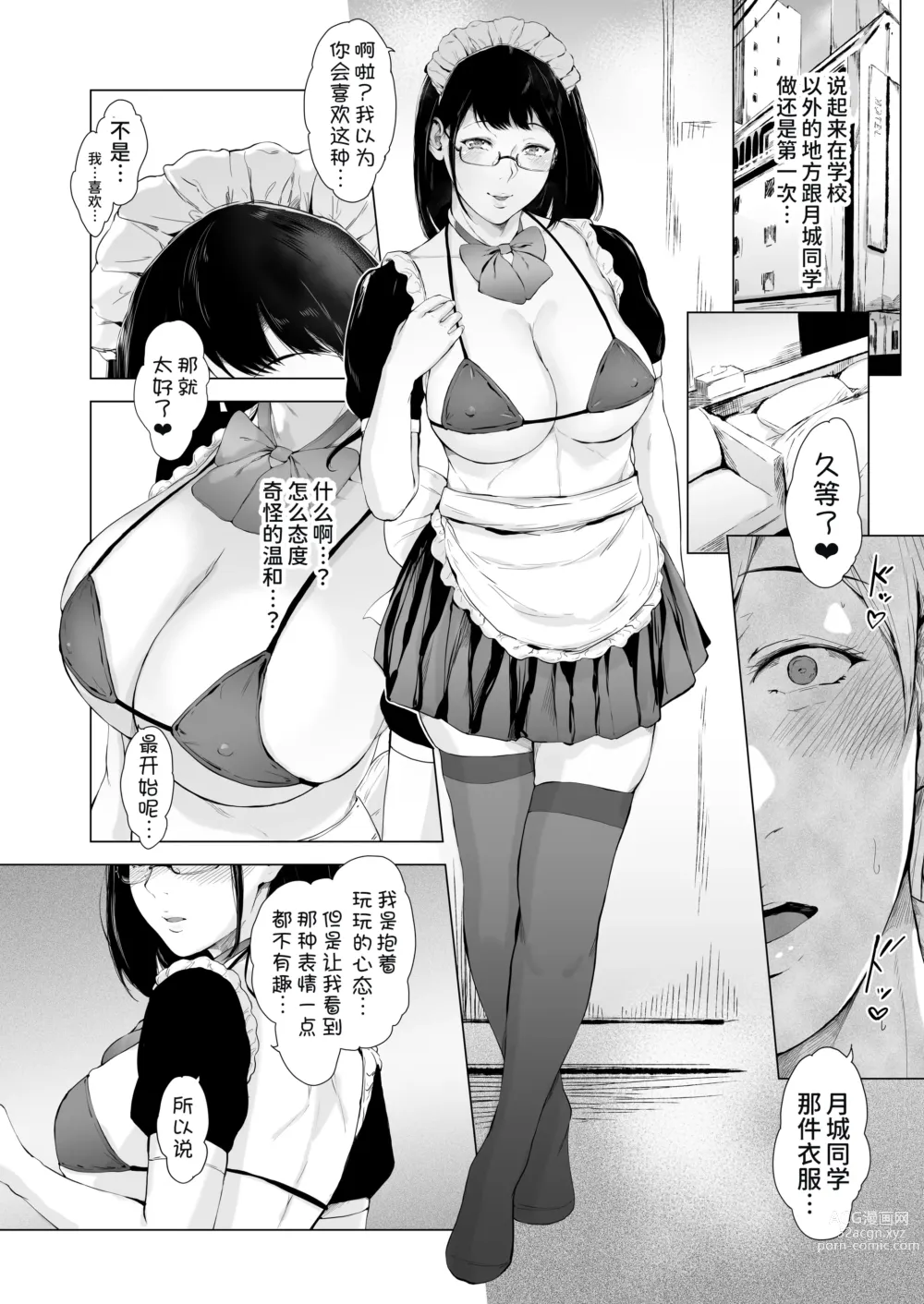 Page 56 of doujinshi Boku ga Yarichin ni Natta Wake 2