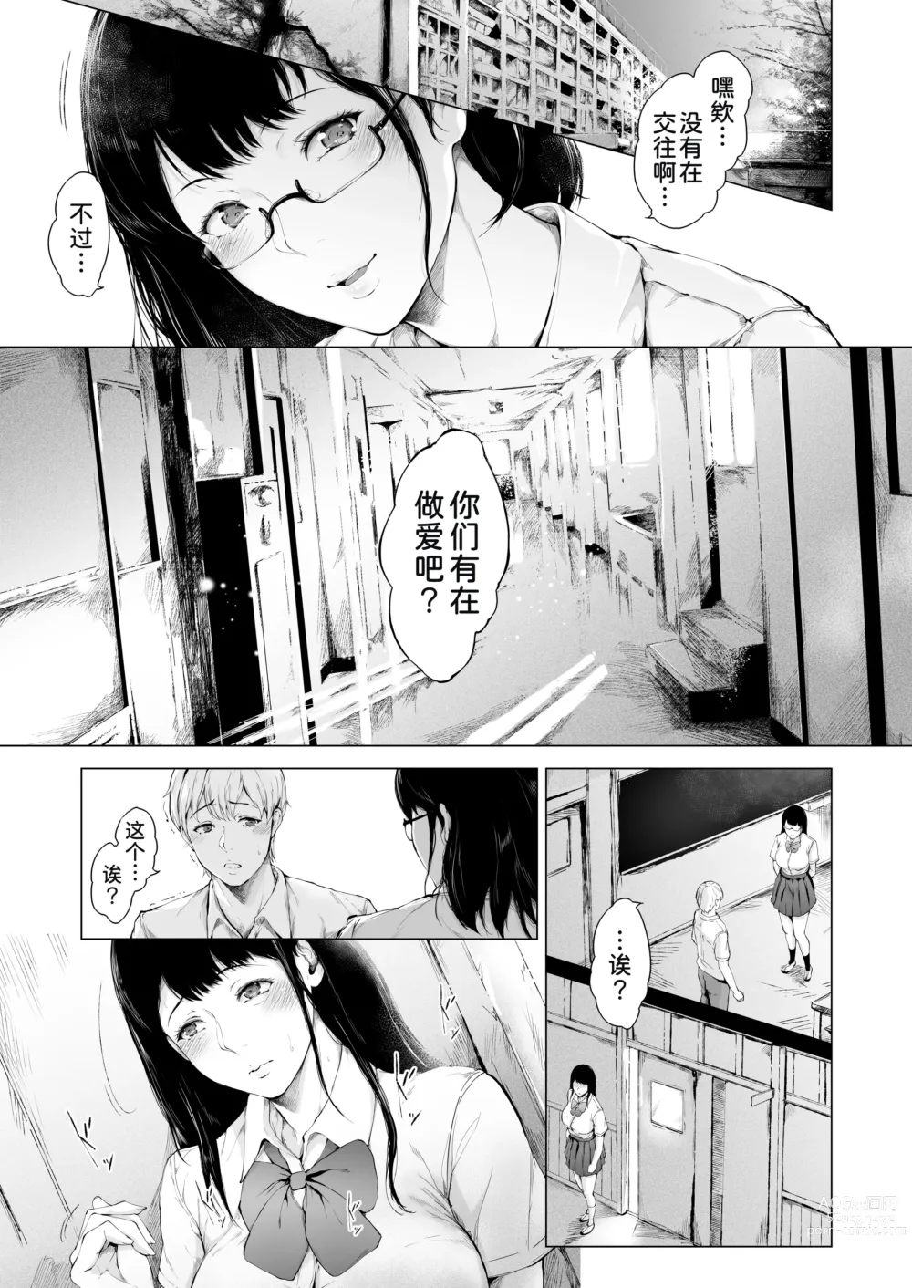 Page 7 of doujinshi Boku ga Yarichin ni Natta Wake 2