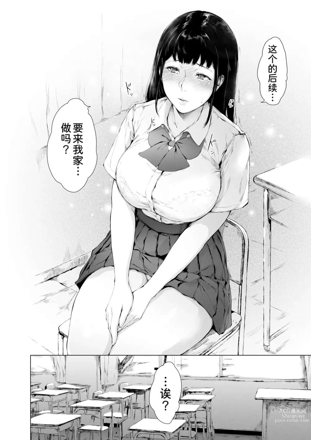 Page 74 of doujinshi Boku ga Yarichin ni Natta Wake 2