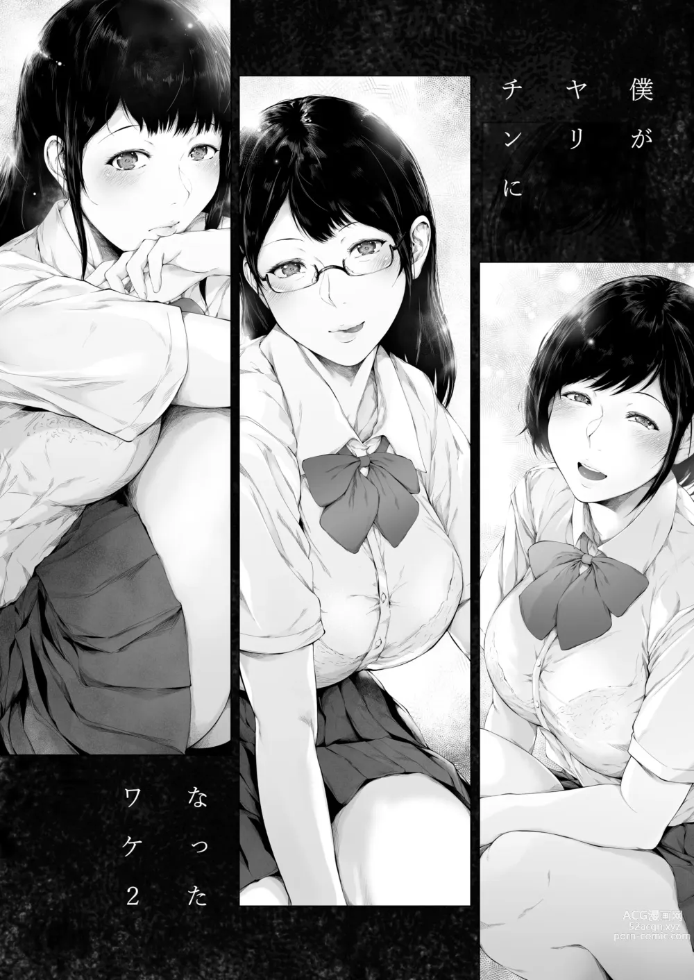 Page 75 of doujinshi Boku ga Yarichin ni Natta Wake 2