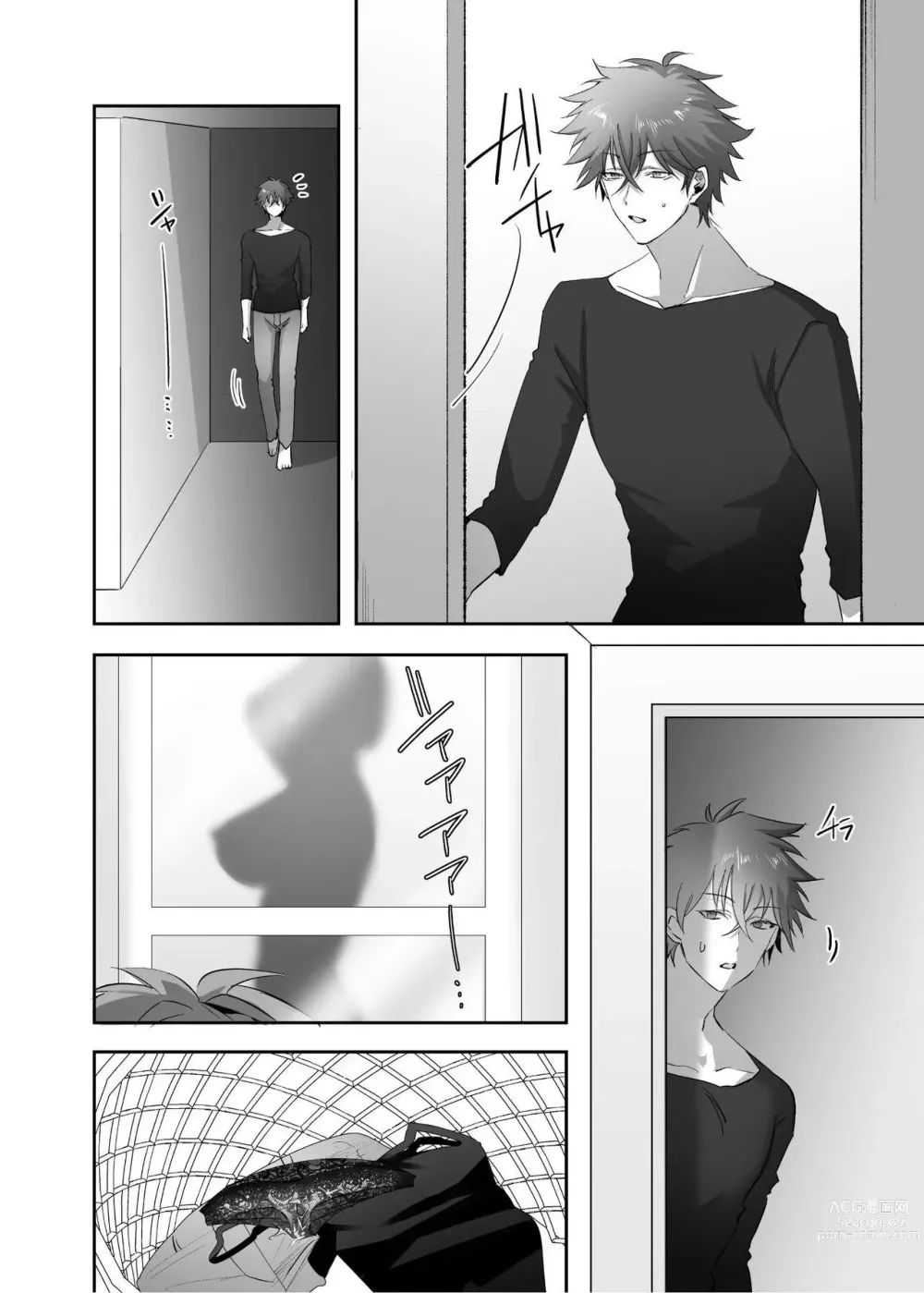 Page 29 of doujinshi Заклинание Одержимости