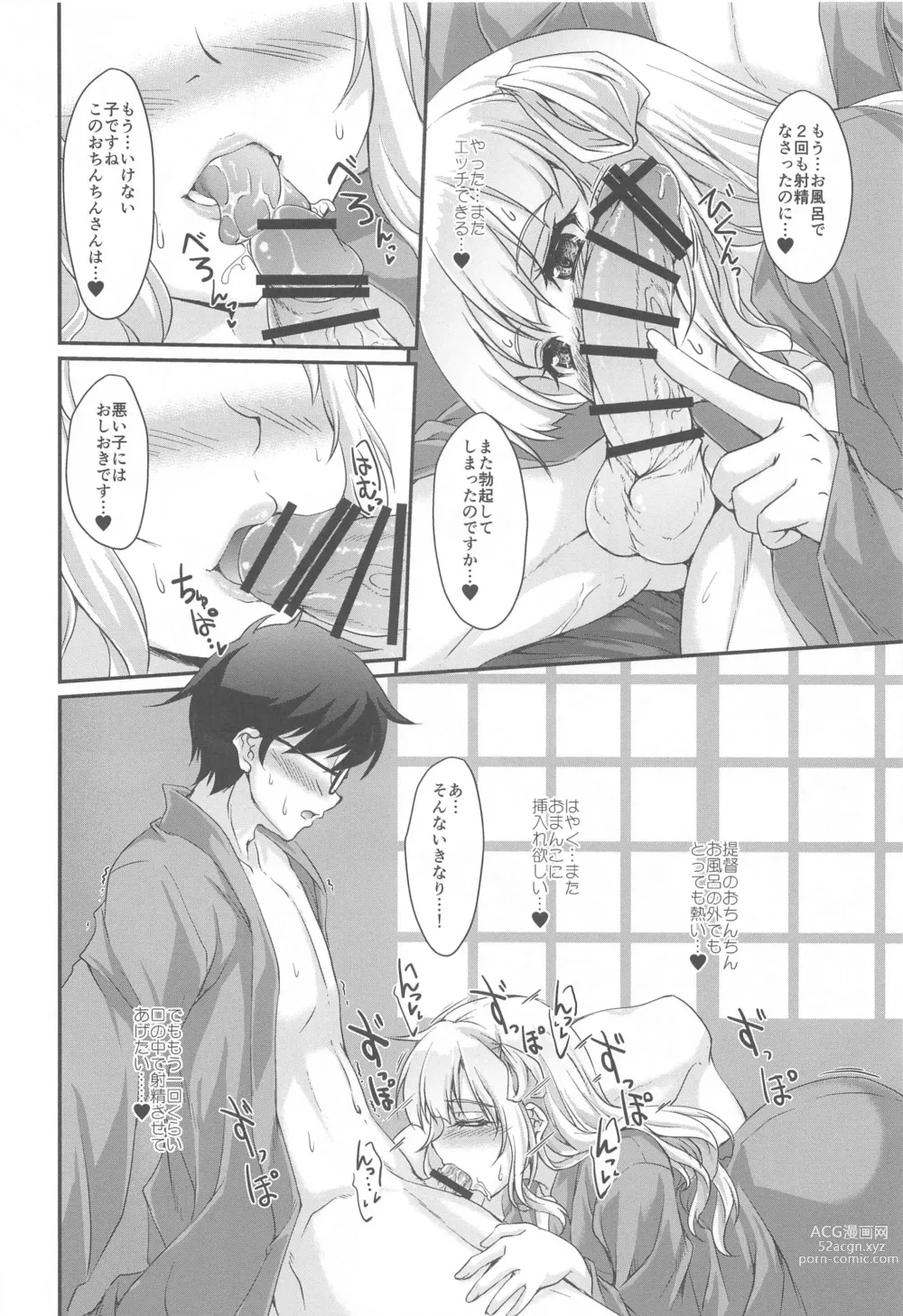 Page 17 of doujinshi Onsen Kouyou Fletcher