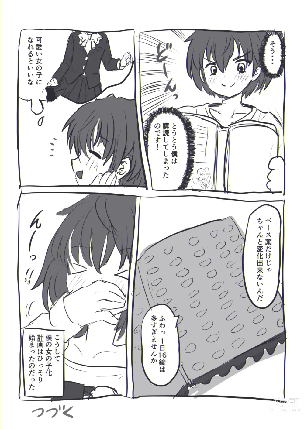 Page 46 of doujinshi Onnanoko ni Narimasu!