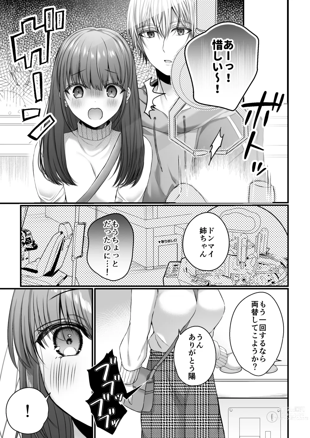 Page 11 of doujinshi Zenbu Shitteru yo, Nee-chan. ~Kojirase Osananajimi You-kun ni Mesu Ochi Choukyou Sareru made~