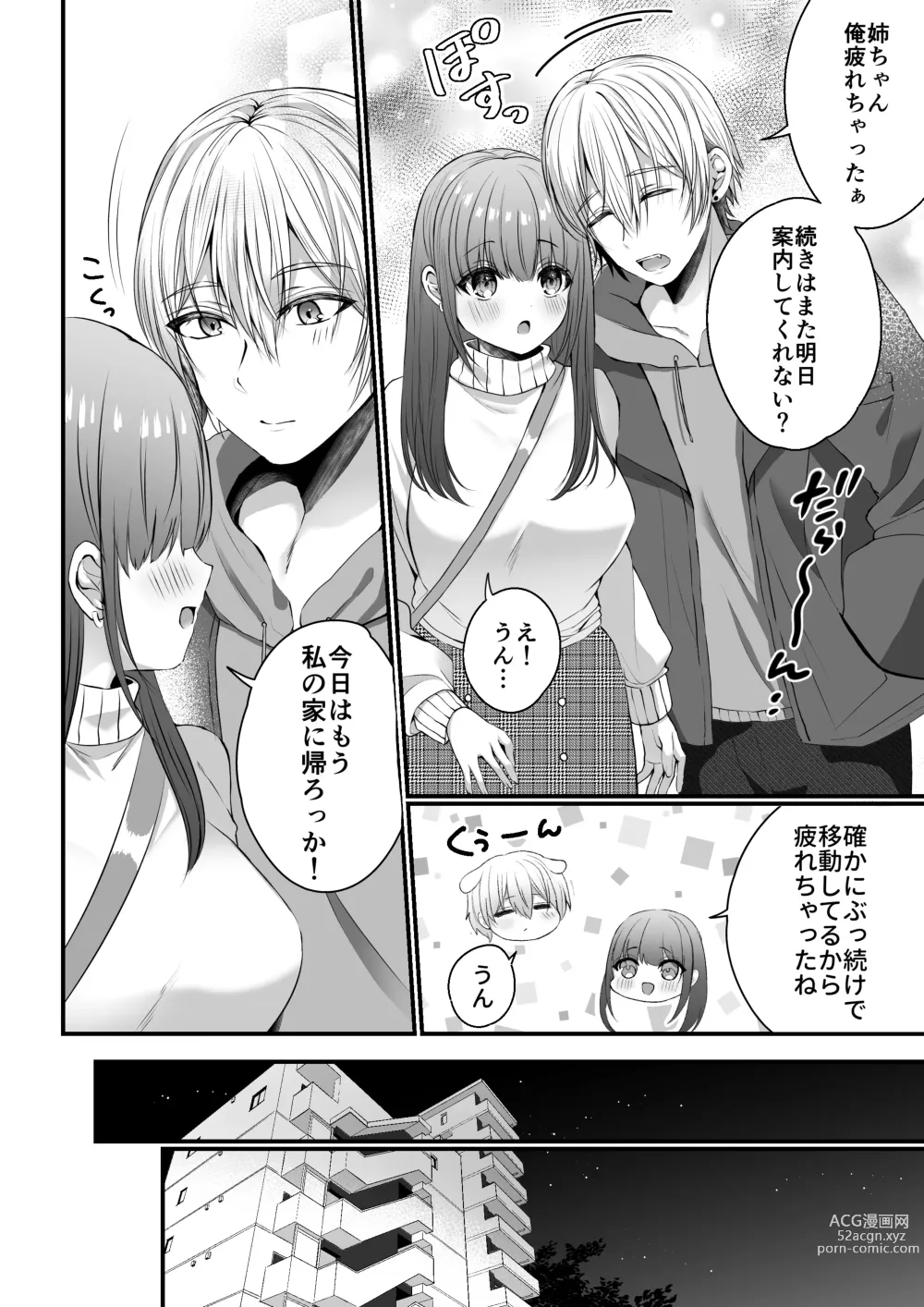 Page 14 of doujinshi Zenbu Shitteru yo, Nee-chan. ~Kojirase Osananajimi You-kun ni Mesu Ochi Choukyou Sareru made~