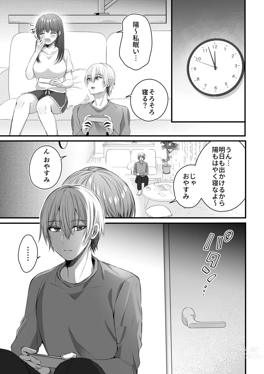 Page 17 of doujinshi Zenbu Shitteru yo, Nee-chan. ~Kojirase Osananajimi You-kun ni Mesu Ochi Choukyou Sareru made~