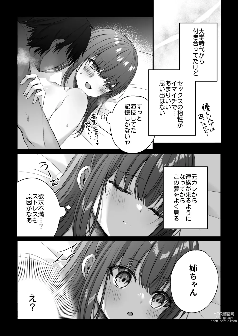 Page 4 of doujinshi Zenbu Shitteru yo, Nee-chan. ~Kojirase Osananajimi You-kun ni Mesu Ochi Choukyou Sareru made~