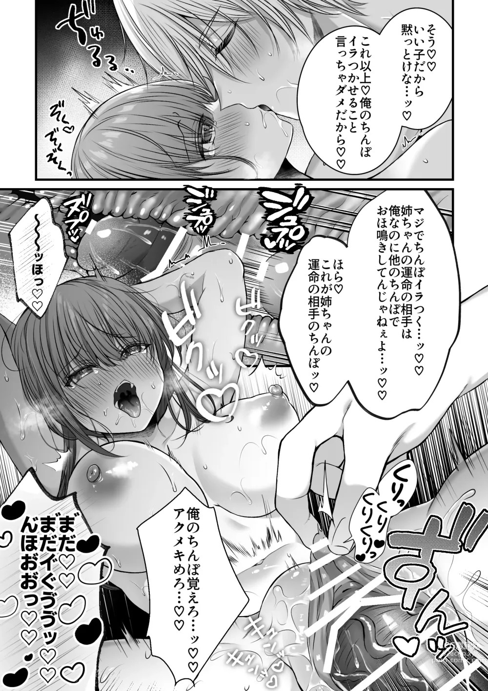 Page 31 of doujinshi Zenbu Shitteru yo, Nee-chan. ~Kojirase Osananajimi You-kun ni Mesu Ochi Choukyou Sareru made~