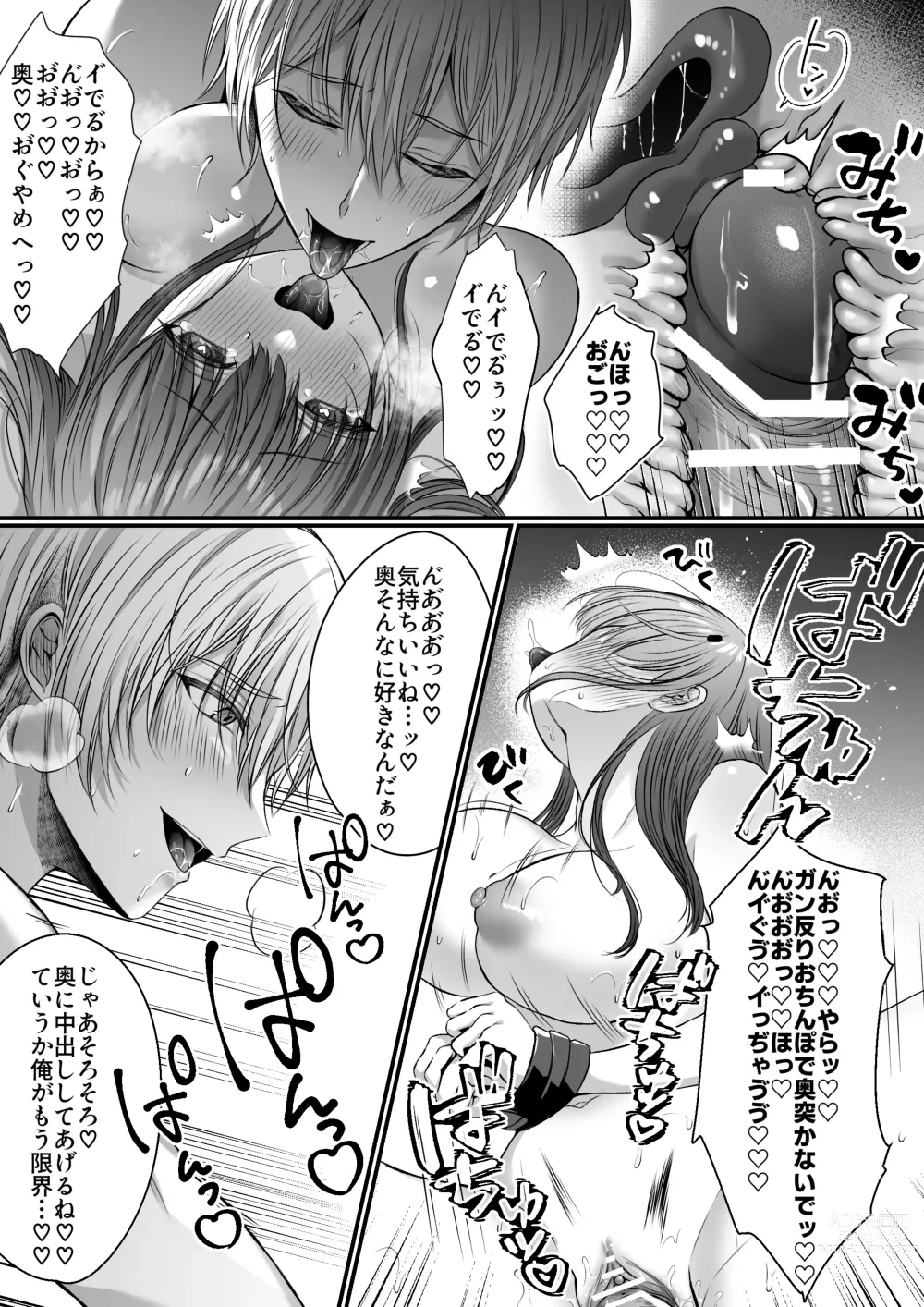 Page 35 of doujinshi Zenbu Shitteru yo, Nee-chan. ~Kojirase Osananajimi You-kun ni Mesu Ochi Choukyou Sareru made~