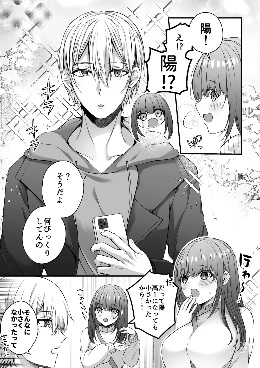 Page 7 of doujinshi Zenbu Shitteru yo, Nee-chan. ~Kojirase Osananajimi You-kun ni Mesu Ochi Choukyou Sareru made~