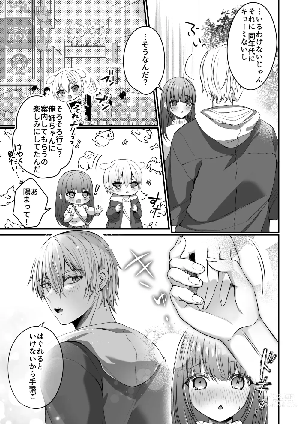 Page 9 of doujinshi Zenbu Shitteru yo, Nee-chan. ~Kojirase Osananajimi You-kun ni Mesu Ochi Choukyou Sareru made~