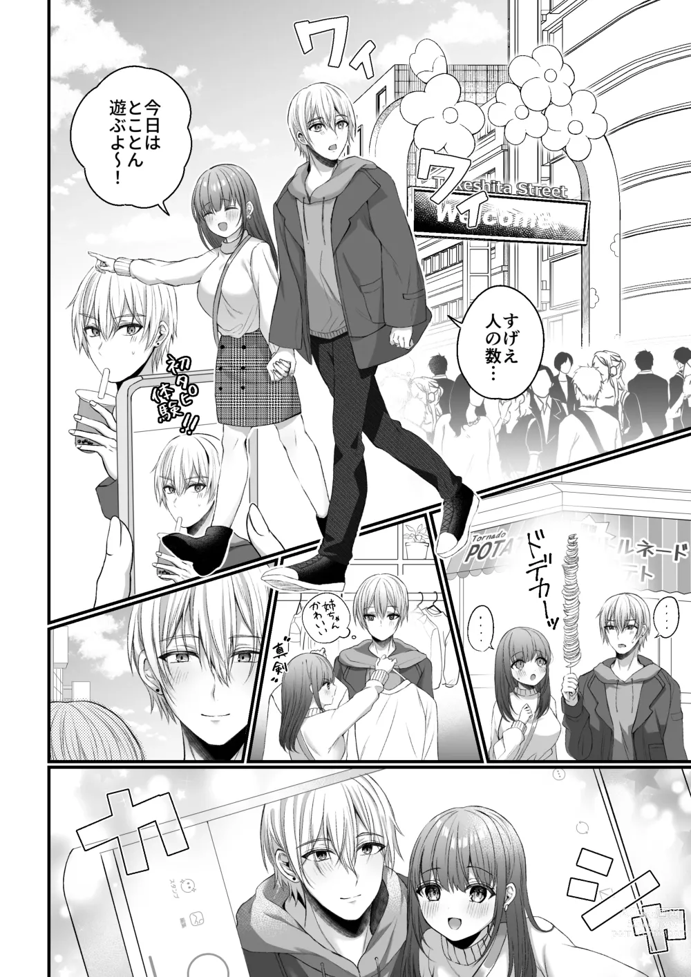 Page 10 of doujinshi Zenbu Shitteru yo, Nee-chan. ~Kojirase Osananajimi You-kun ni Mesu Ochi Choukyou Sareru made~