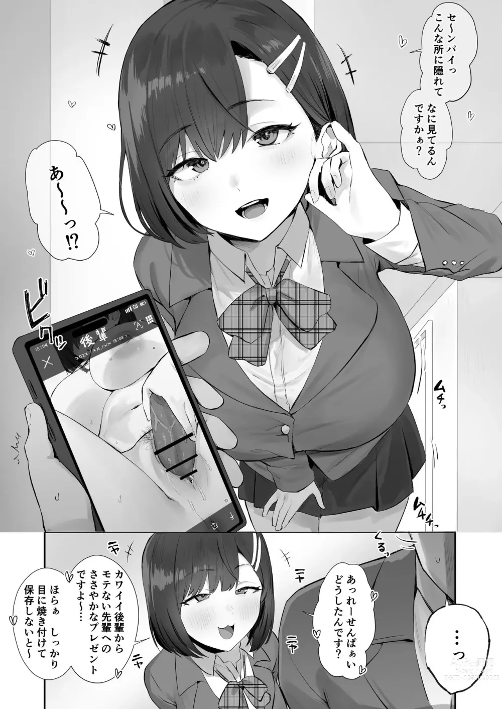 Page 1 of doujinshi Mukatsuku Kouhai no Taishohou