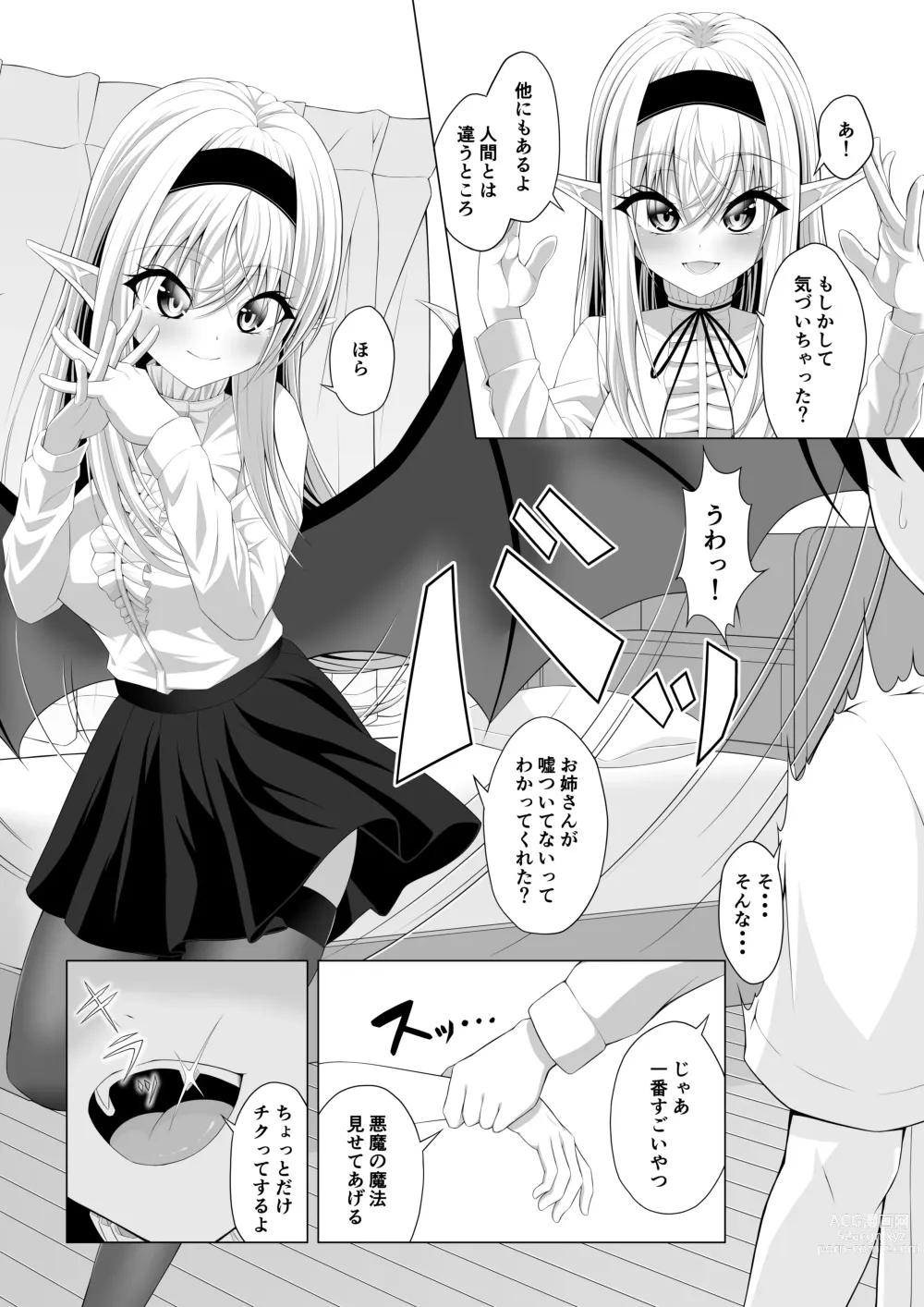 Page 12 of doujinshi Shotacon Succubus ga Konomi no Ko o Neratte OneShota!