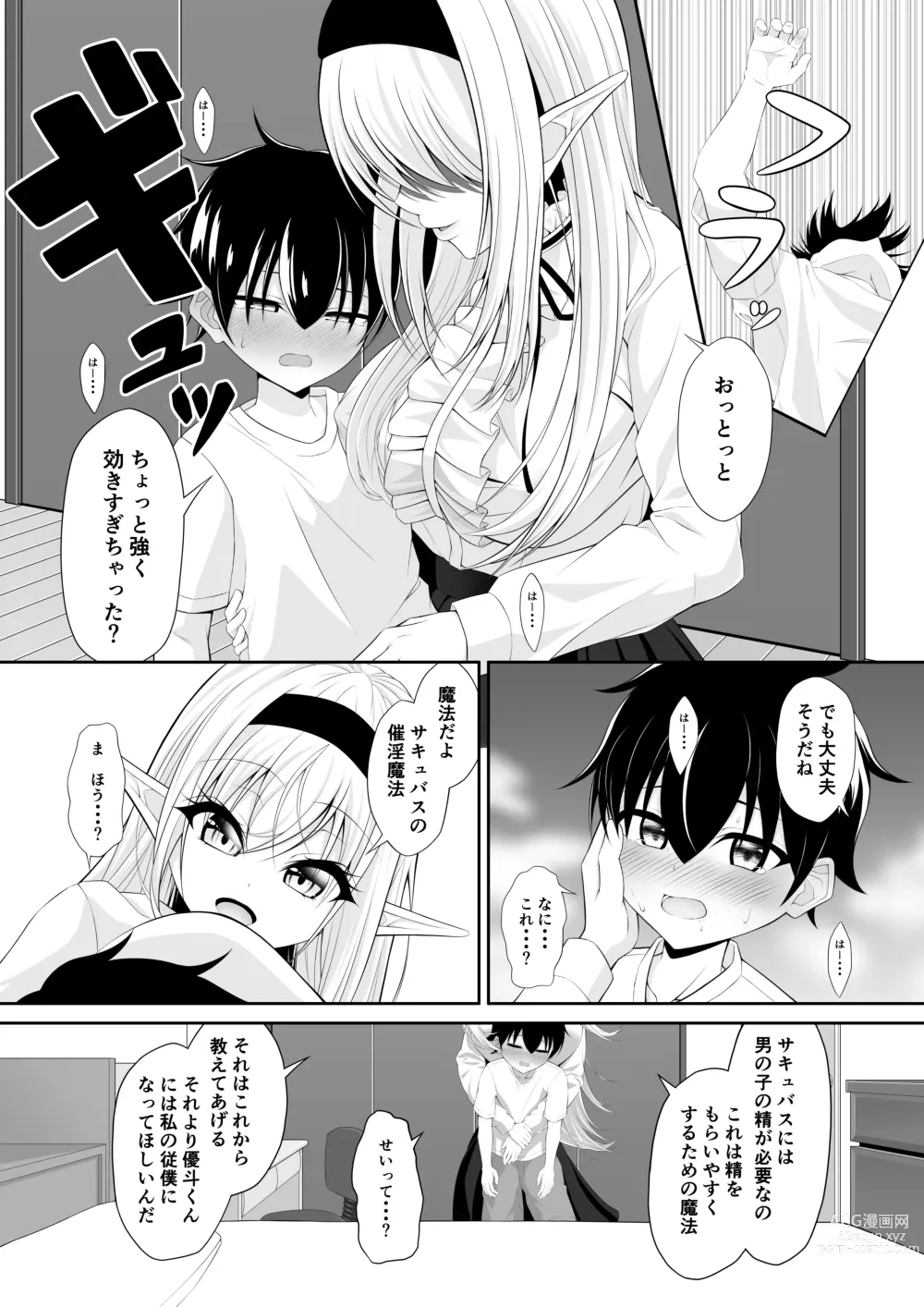 Page 14 of doujinshi Shotacon Succubus ga Konomi no Ko o Neratte OneShota!