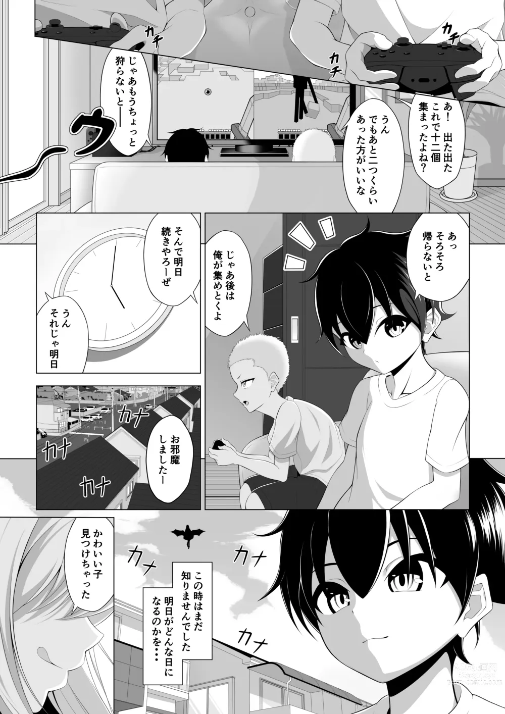 Page 3 of doujinshi Shotacon Succubus ga Konomi no Ko o Neratte OneShota!