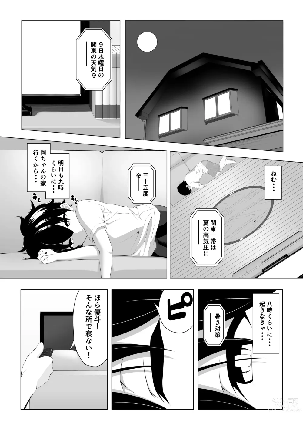 Page 4 of doujinshi Shotacon Succubus ga Konomi no Ko o Neratte OneShota!