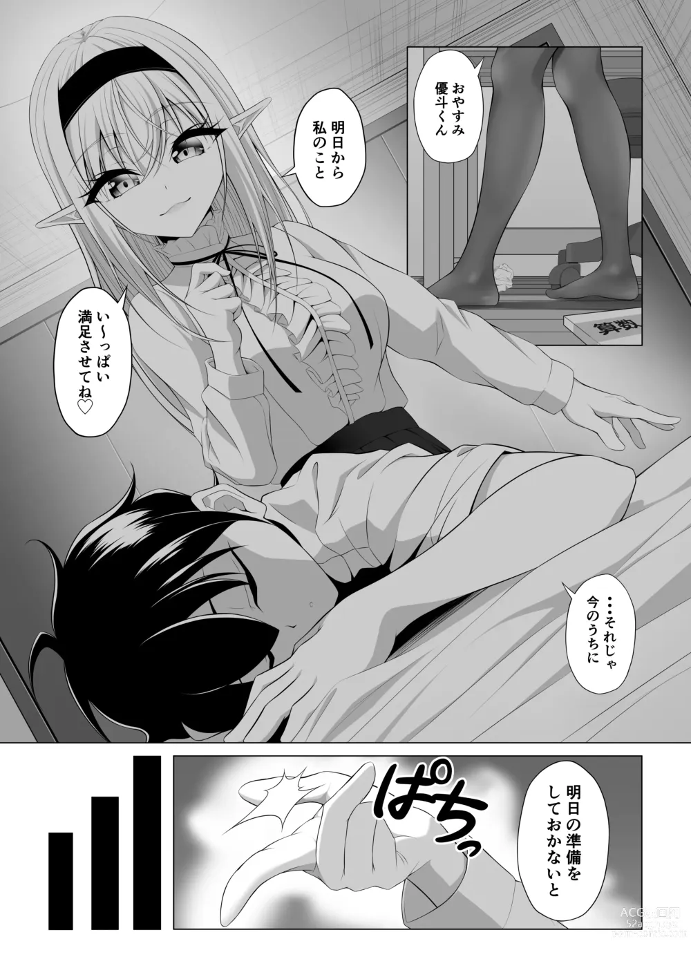 Page 6 of doujinshi Shotacon Succubus ga Konomi no Ko o Neratte OneShota!