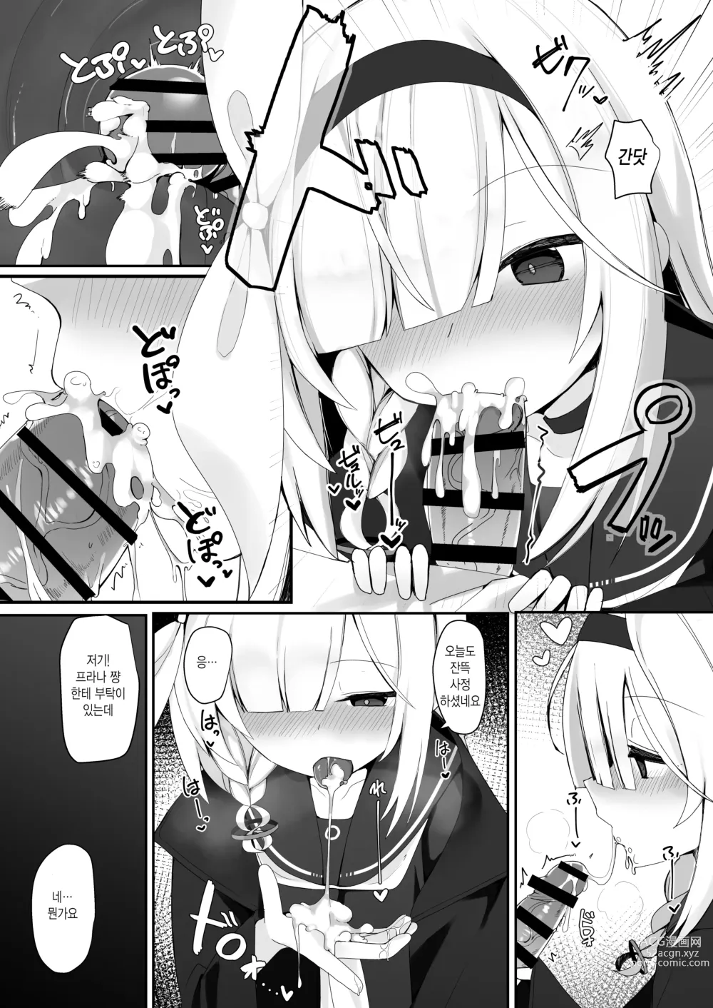 Page 13 of doujinshi 프라나가 하는 일