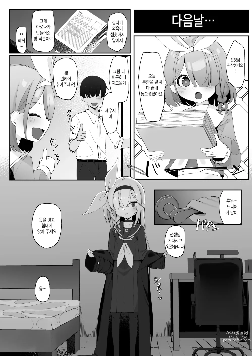 Page 14 of doujinshi 프라나가 하는 일