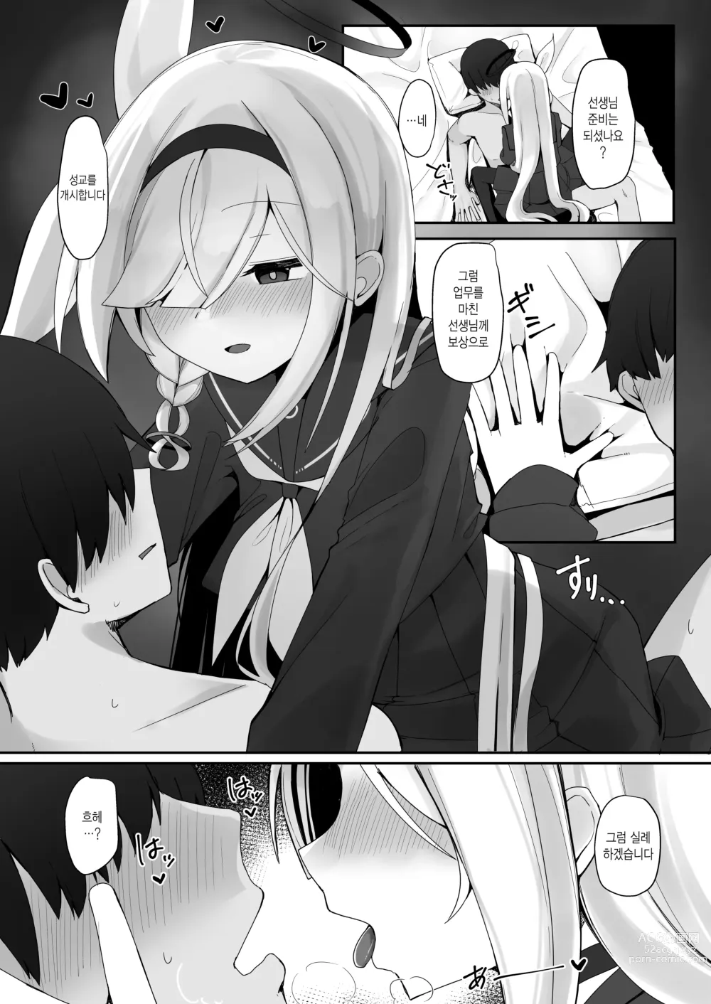 Page 15 of doujinshi 프라나가 하는 일