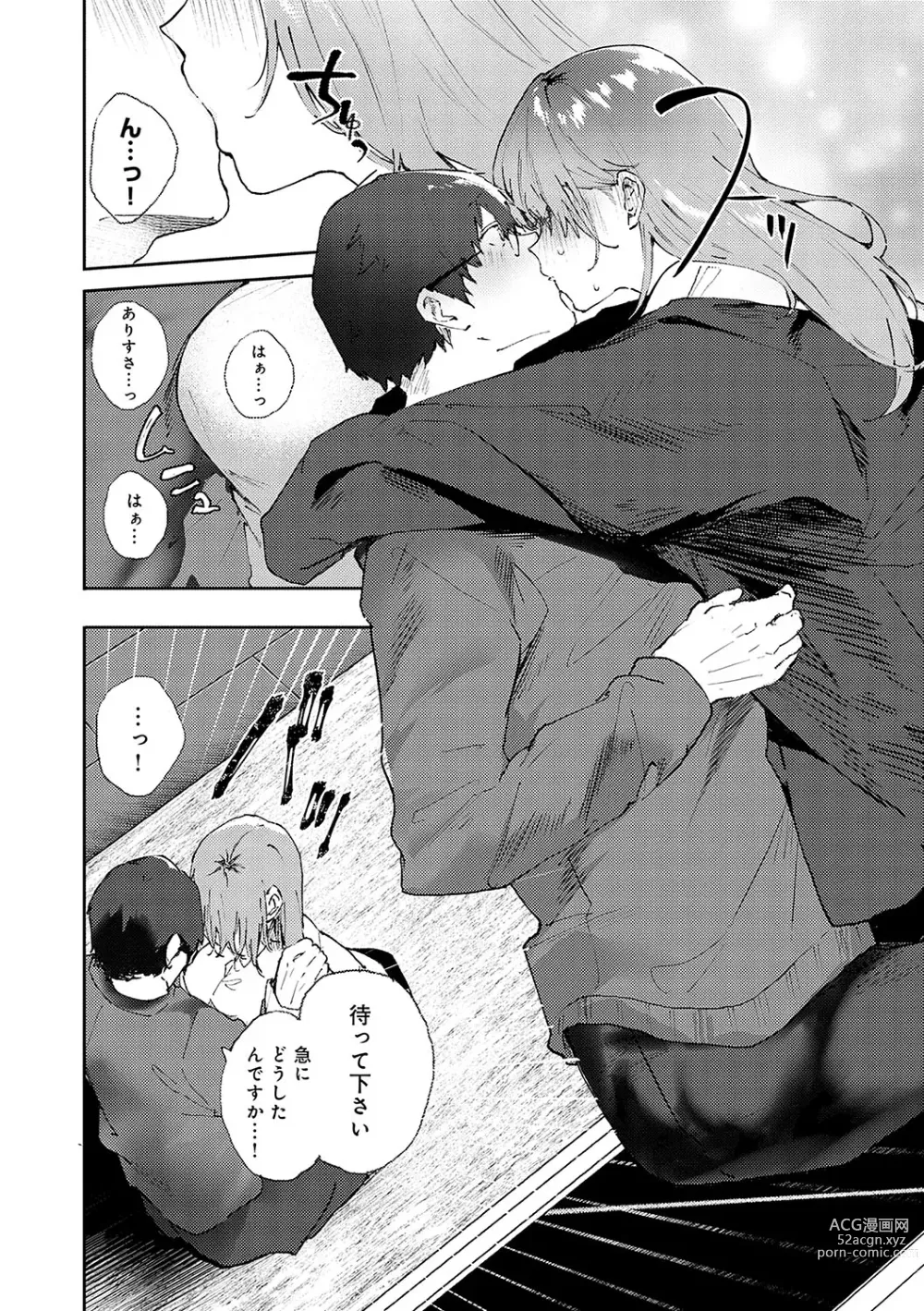 Page 15 of manga Zutto Kono mama... - Stay like this forever.