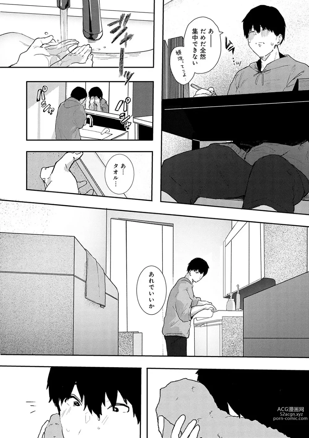 Page 165 of manga Zutto Kono mama... - Stay like this forever.