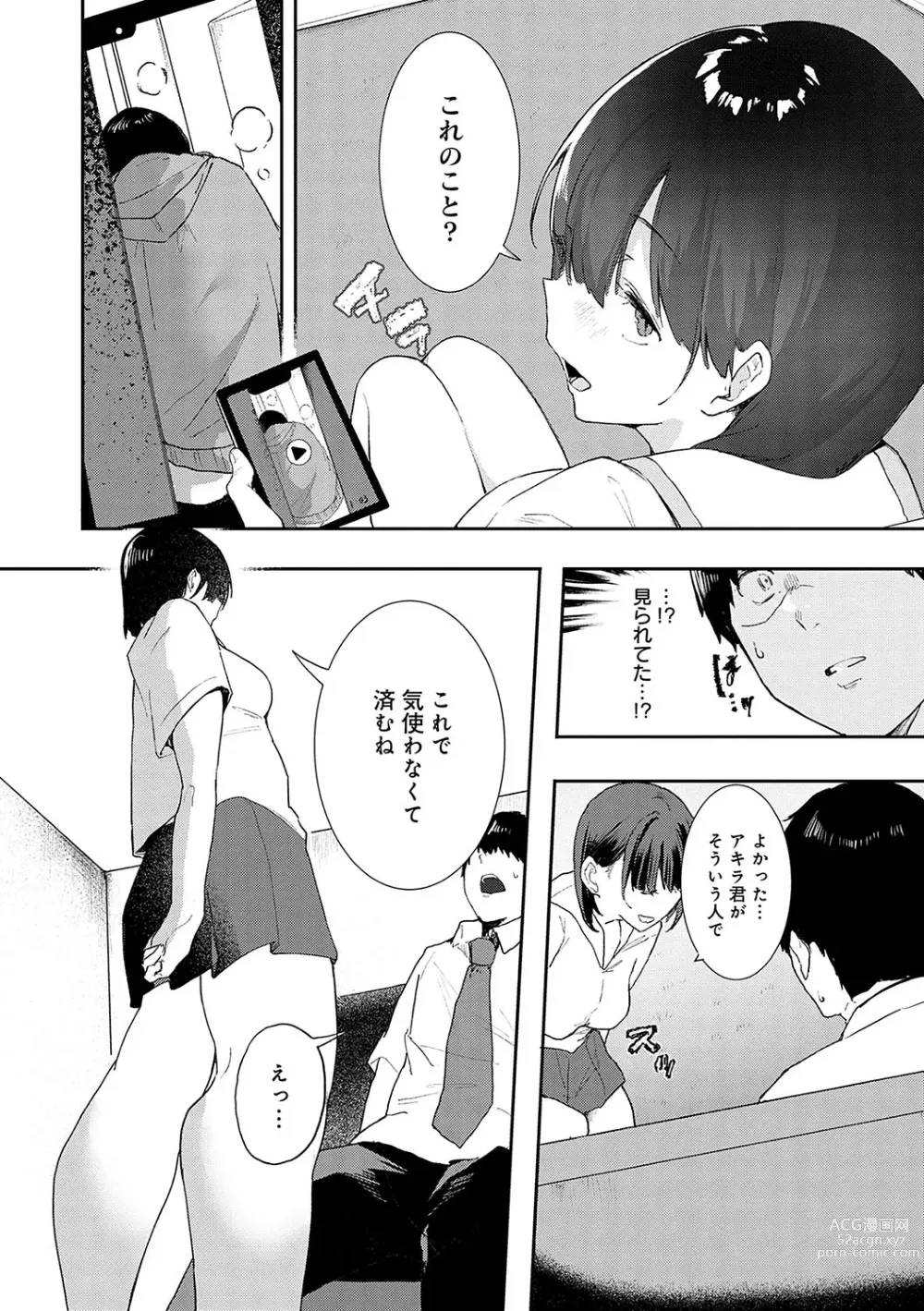 Page 169 of manga Zutto Kono mama... - Stay like this forever.