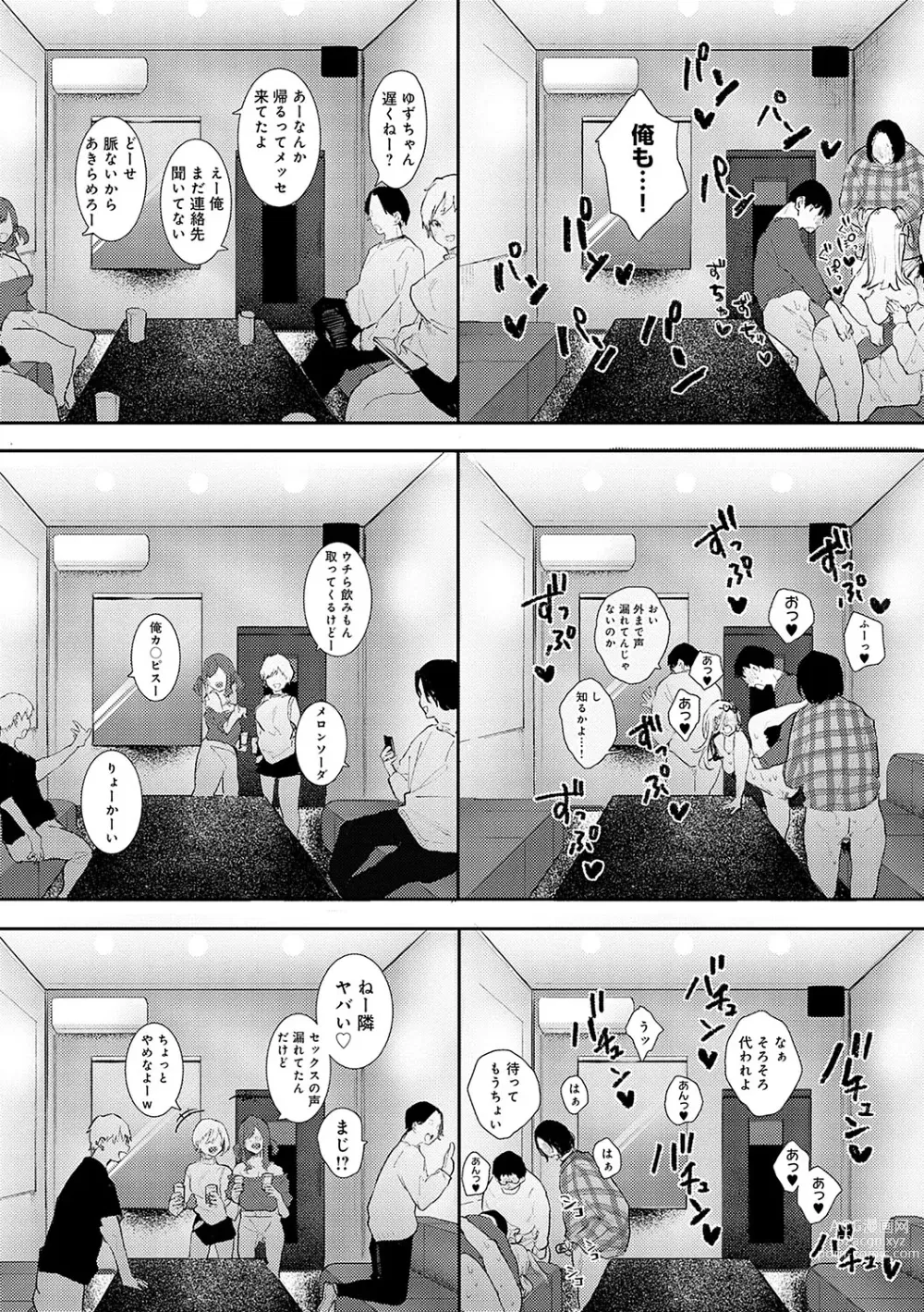 Page 195 of manga Zutto Kono mama... - Stay like this forever.