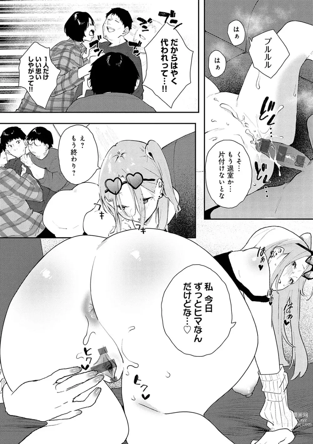 Page 197 of manga Zutto Kono mama... - Stay like this forever.