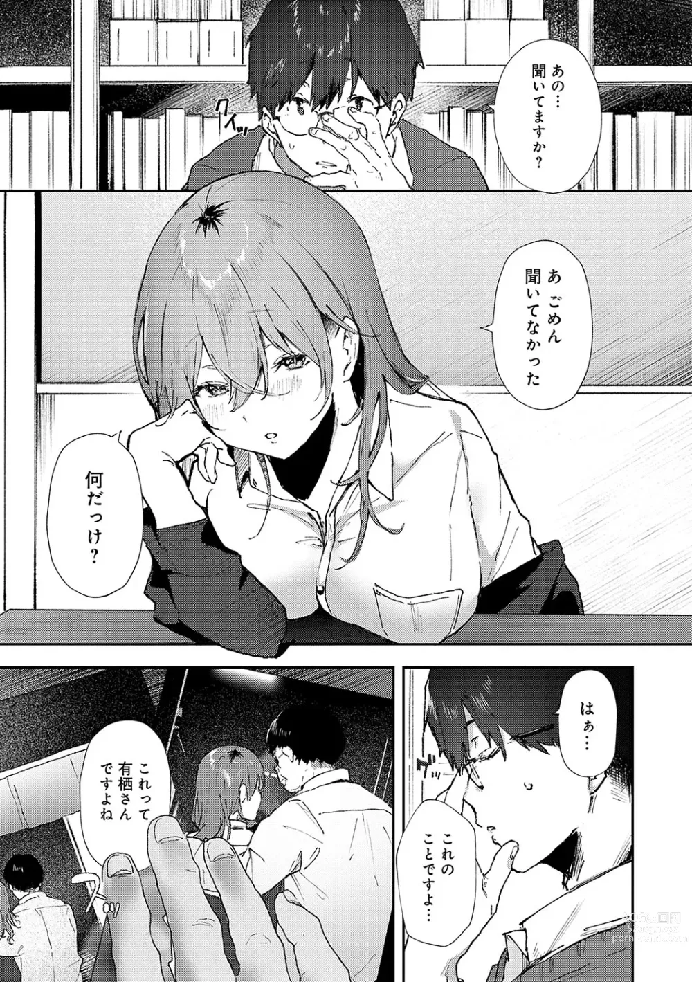 Page 6 of manga Zutto Kono mama... - Stay like this forever.