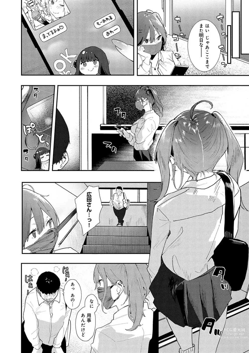 Page 65 of manga Zutto Kono mama... - Stay like this forever.