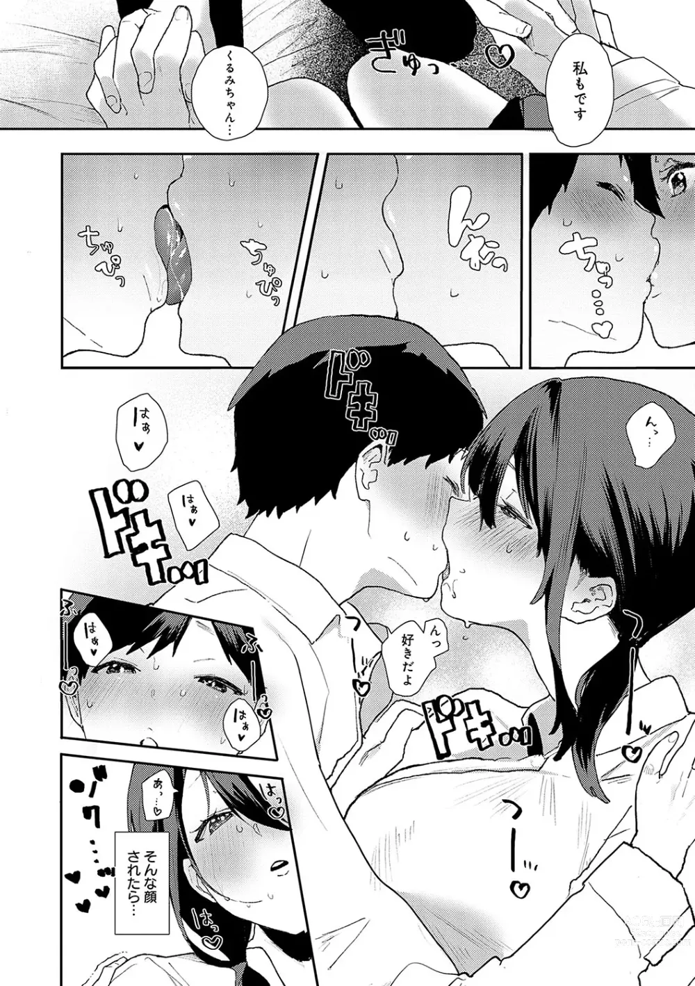 Page 89 of manga Zutto Kono mama... - Stay like this forever.