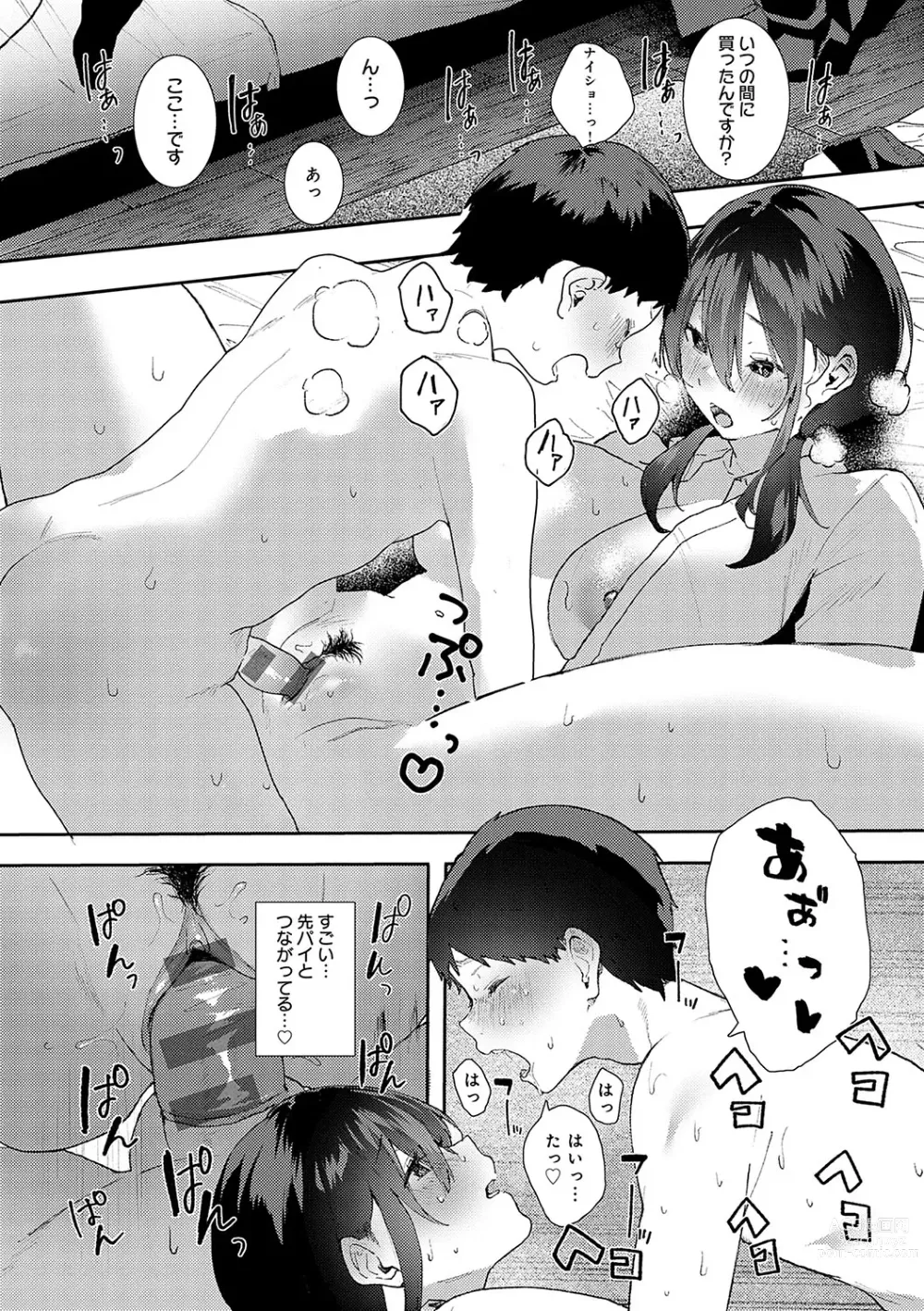 Page 95 of manga Zutto Kono mama... - Stay like this forever.