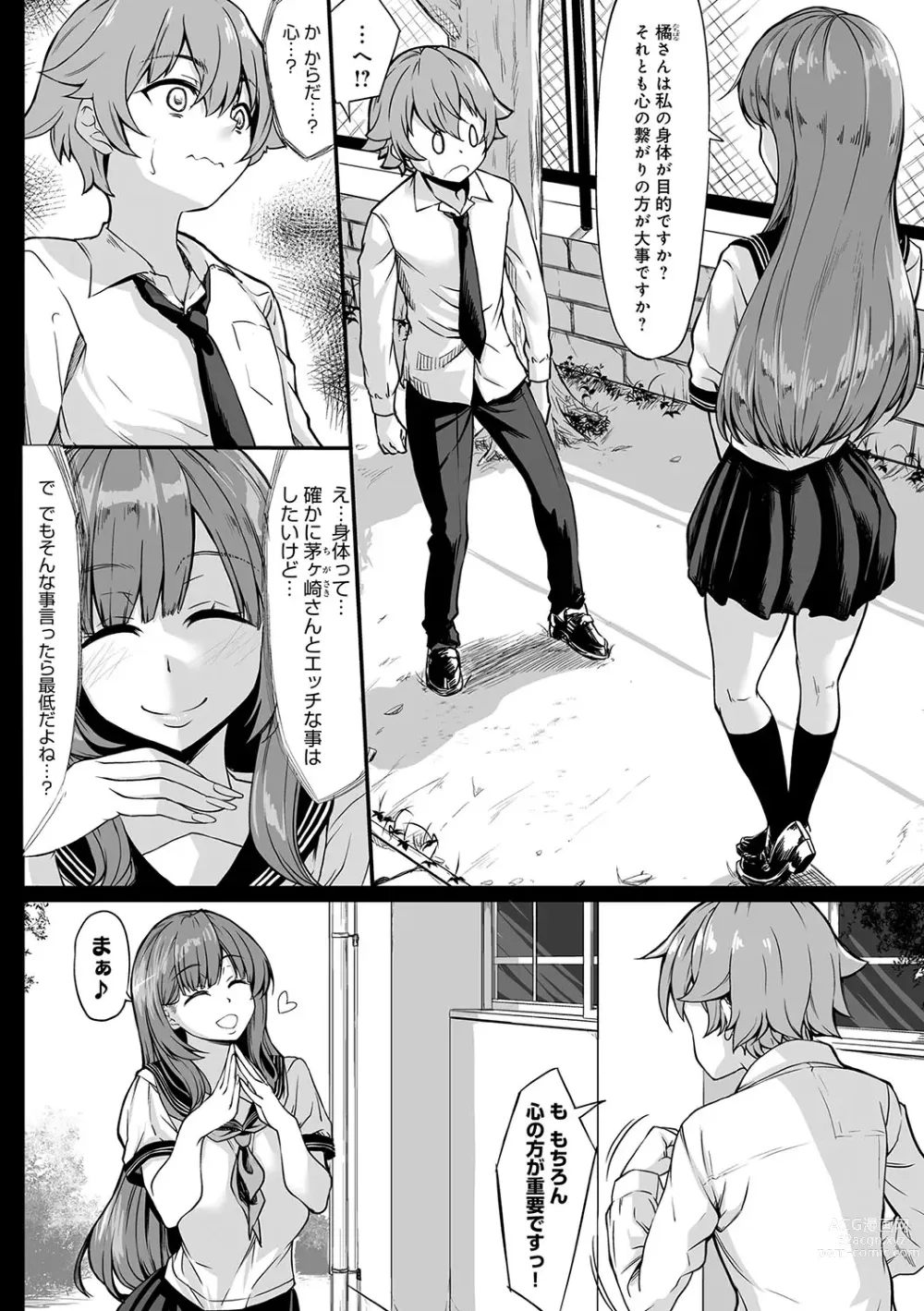 Page 155 of manga A Cup no Kanojo yori J Cup no Kuro Gal no Hou ga Yoi yo ne? - Youd rather have a tanned gal with J-cup boobs than an A-cup girlfriend, wouldn't you?