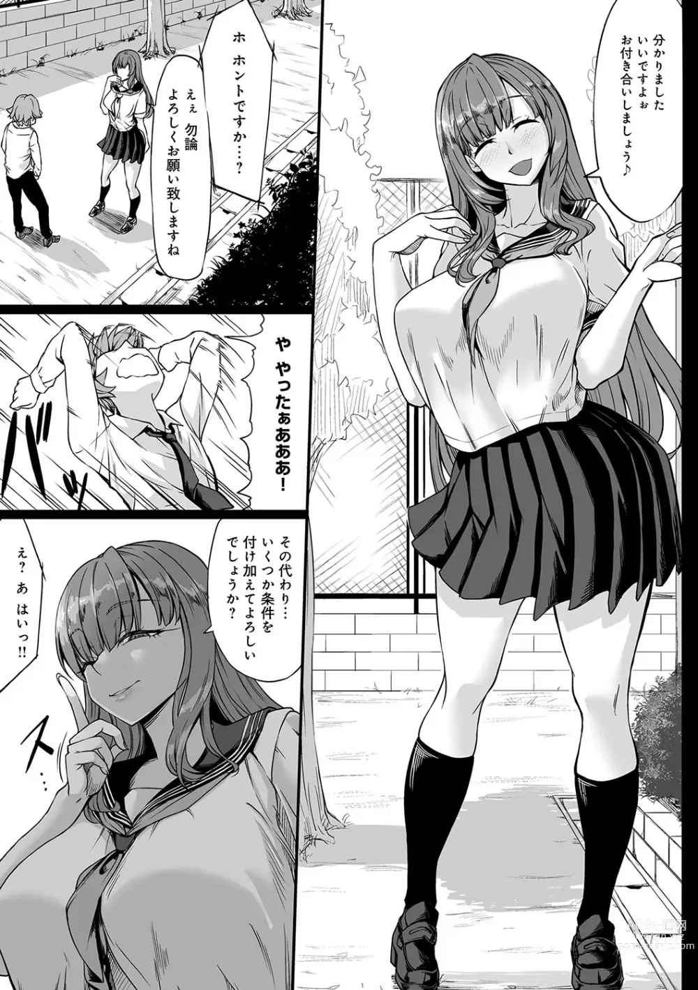 Page 156 of manga A Cup no Kanojo yori J Cup no Kuro Gal no Hou ga Yoi yo ne? - Youd rather have a tanned gal with J-cup boobs than an A-cup girlfriend, wouldn't you?