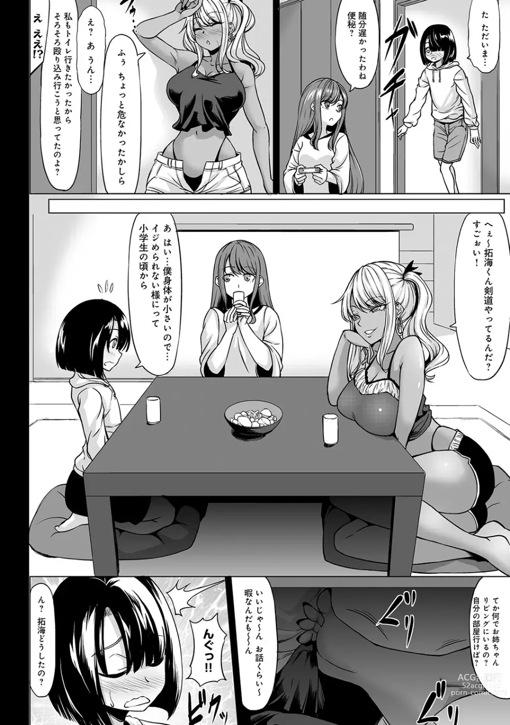 Page 17 of manga A Cup no Kanojo yori J Cup no Kuro Gal no Hou ga Yoi yo ne? - Youd rather have a tanned gal with J-cup boobs than an A-cup girlfriend, wouldn't you?