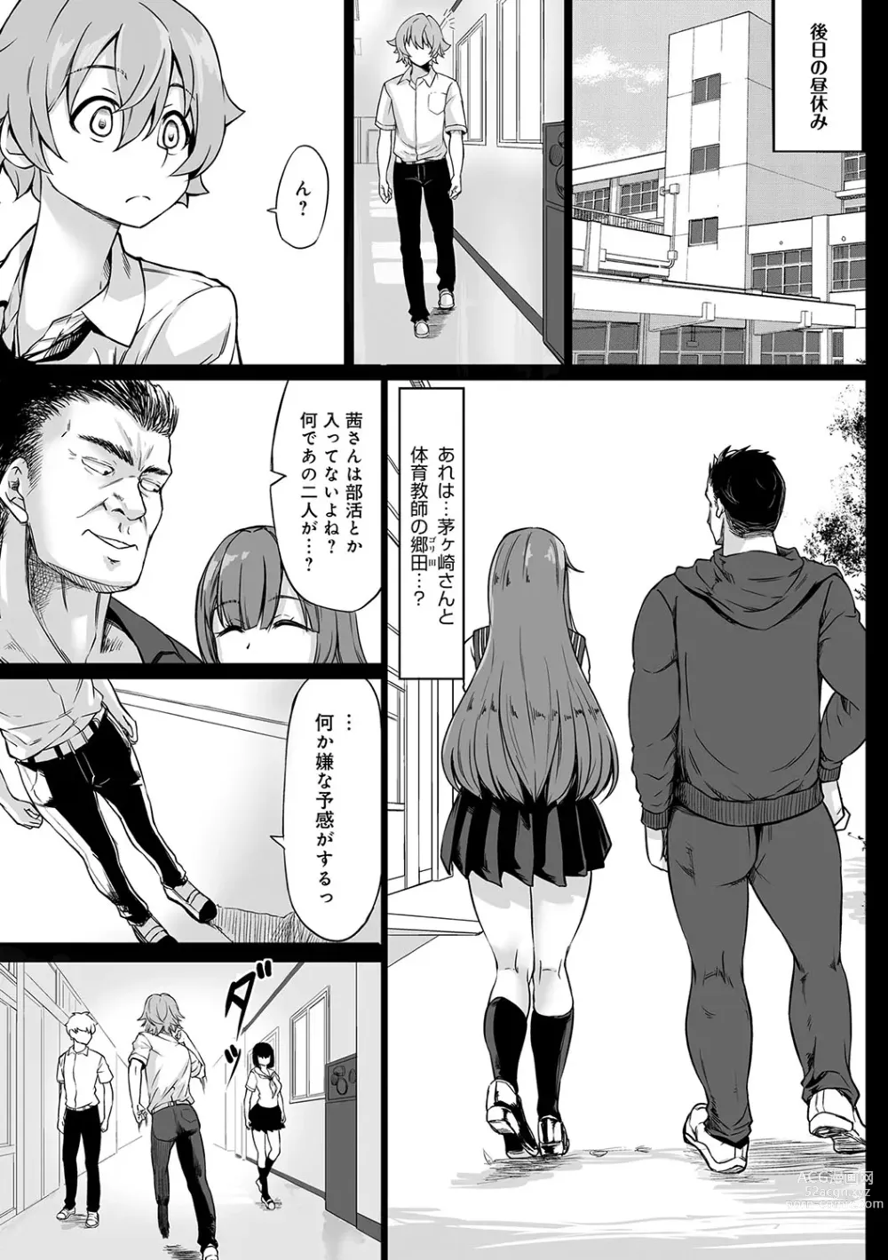 Page 166 of manga A Cup no Kanojo yori J Cup no Kuro Gal no Hou ga Yoi yo ne? - Youd rather have a tanned gal with J-cup boobs than an A-cup girlfriend, wouldn't you?