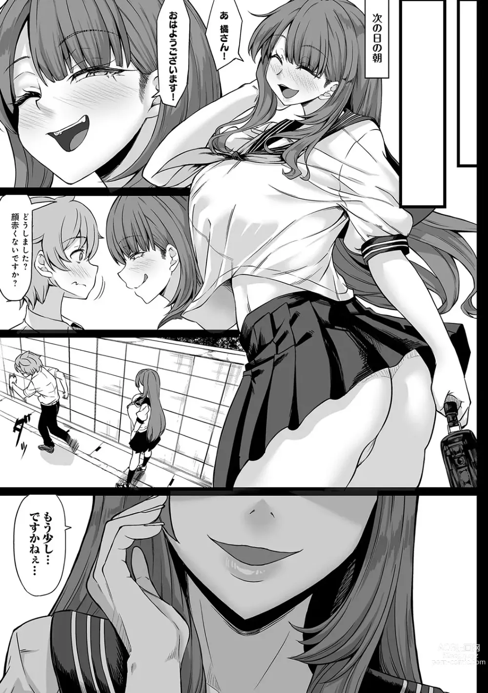 Page 172 of manga A Cup no Kanojo yori J Cup no Kuro Gal no Hou ga Yoi yo ne? - Youd rather have a tanned gal with J-cup boobs than an A-cup girlfriend, wouldn't you?