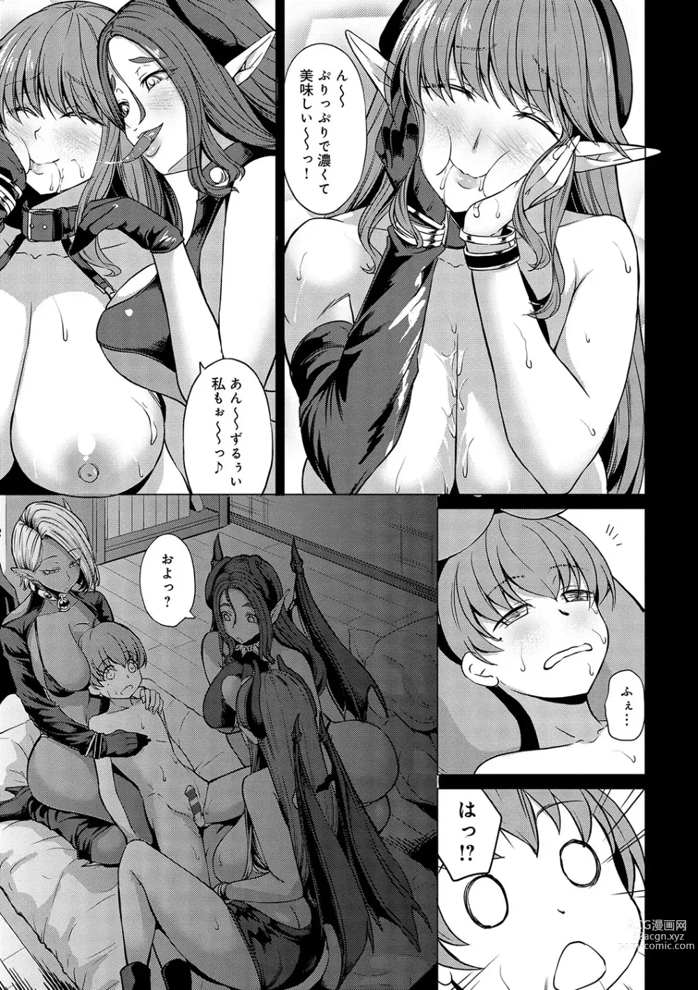 Page 212 of manga A Cup no Kanojo yori J Cup no Kuro Gal no Hou ga Yoi yo ne? - Youd rather have a tanned gal with J-cup boobs than an A-cup girlfriend, wouldn't you?