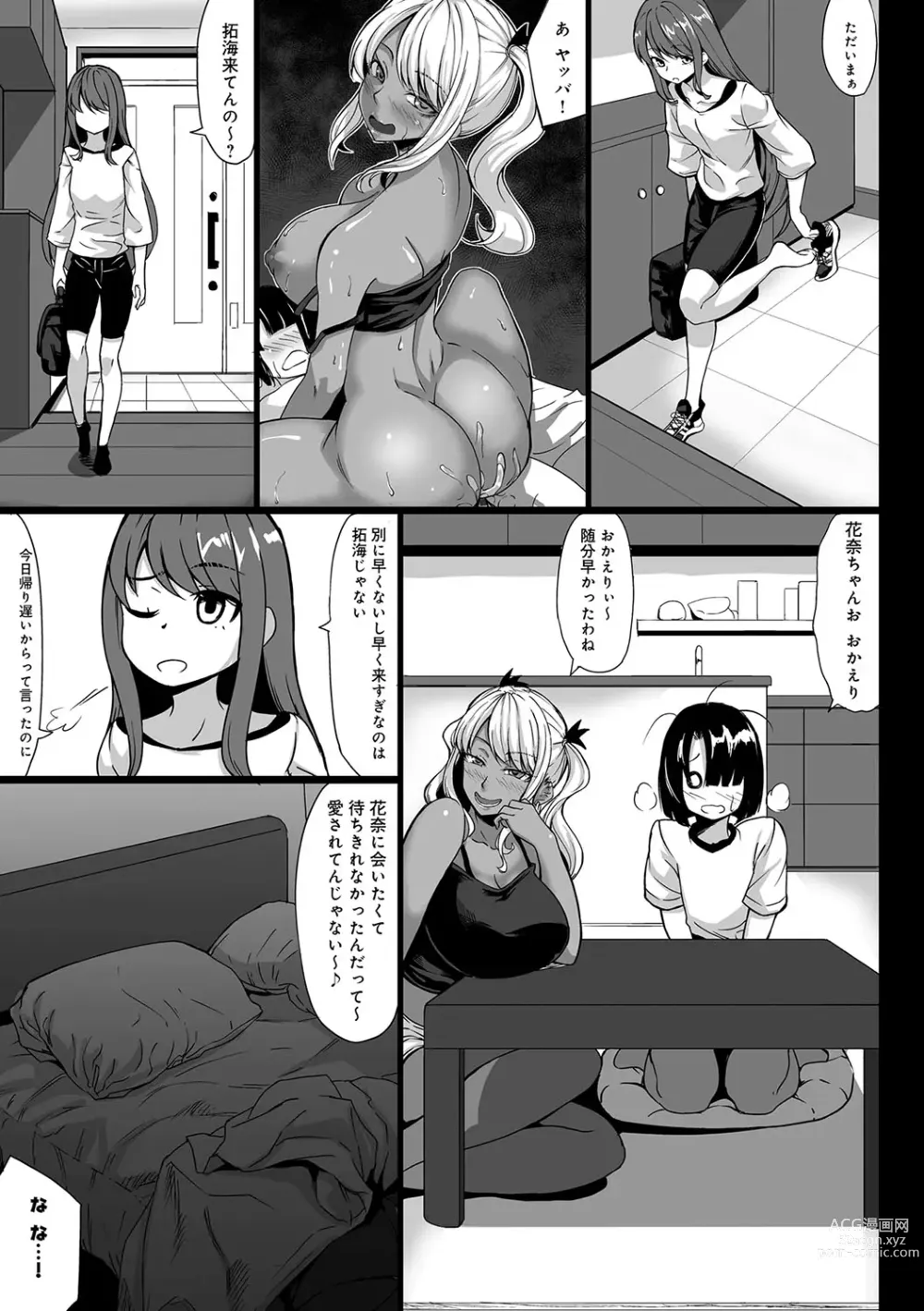 Page 28 of manga A Cup no Kanojo yori J Cup no Kuro Gal no Hou ga Yoi yo ne? - Youd rather have a tanned gal with J-cup boobs than an A-cup girlfriend, wouldn't you?