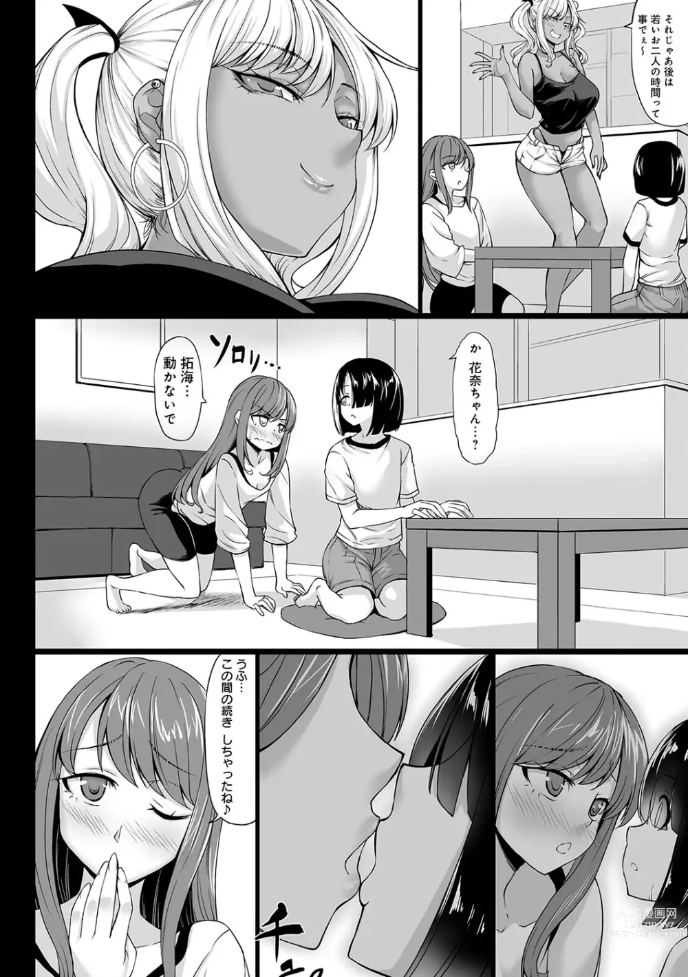 Page 29 of manga A Cup no Kanojo yori J Cup no Kuro Gal no Hou ga Yoi yo ne? - Youd rather have a tanned gal with J-cup boobs than an A-cup girlfriend, wouldn't you?