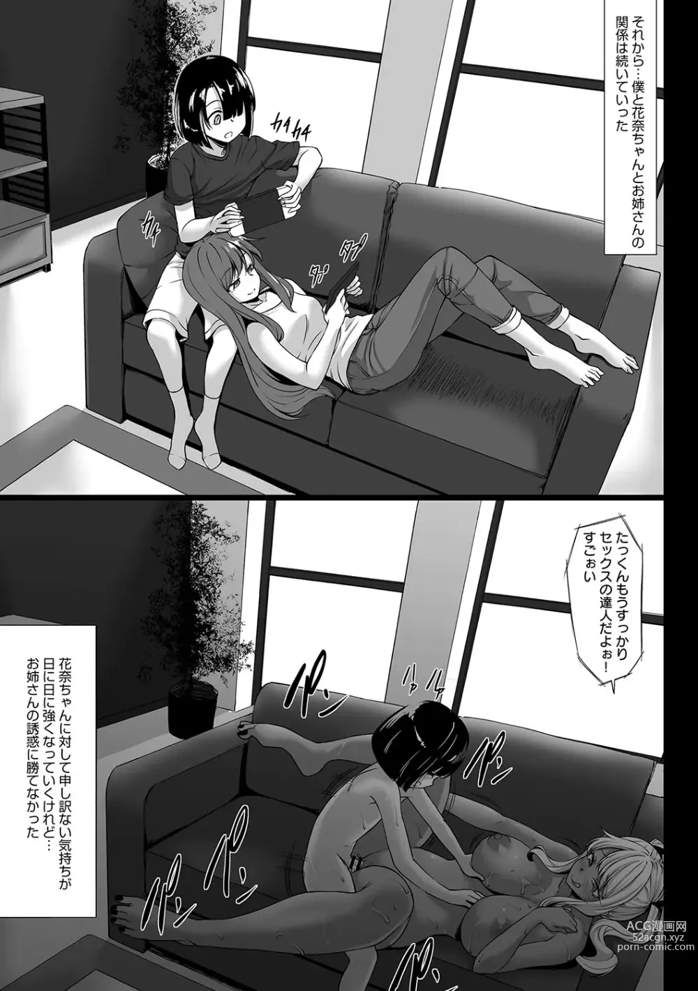 Page 32 of manga A Cup no Kanojo yori J Cup no Kuro Gal no Hou ga Yoi yo ne? - Youd rather have a tanned gal with J-cup boobs than an A-cup girlfriend, wouldn't you?