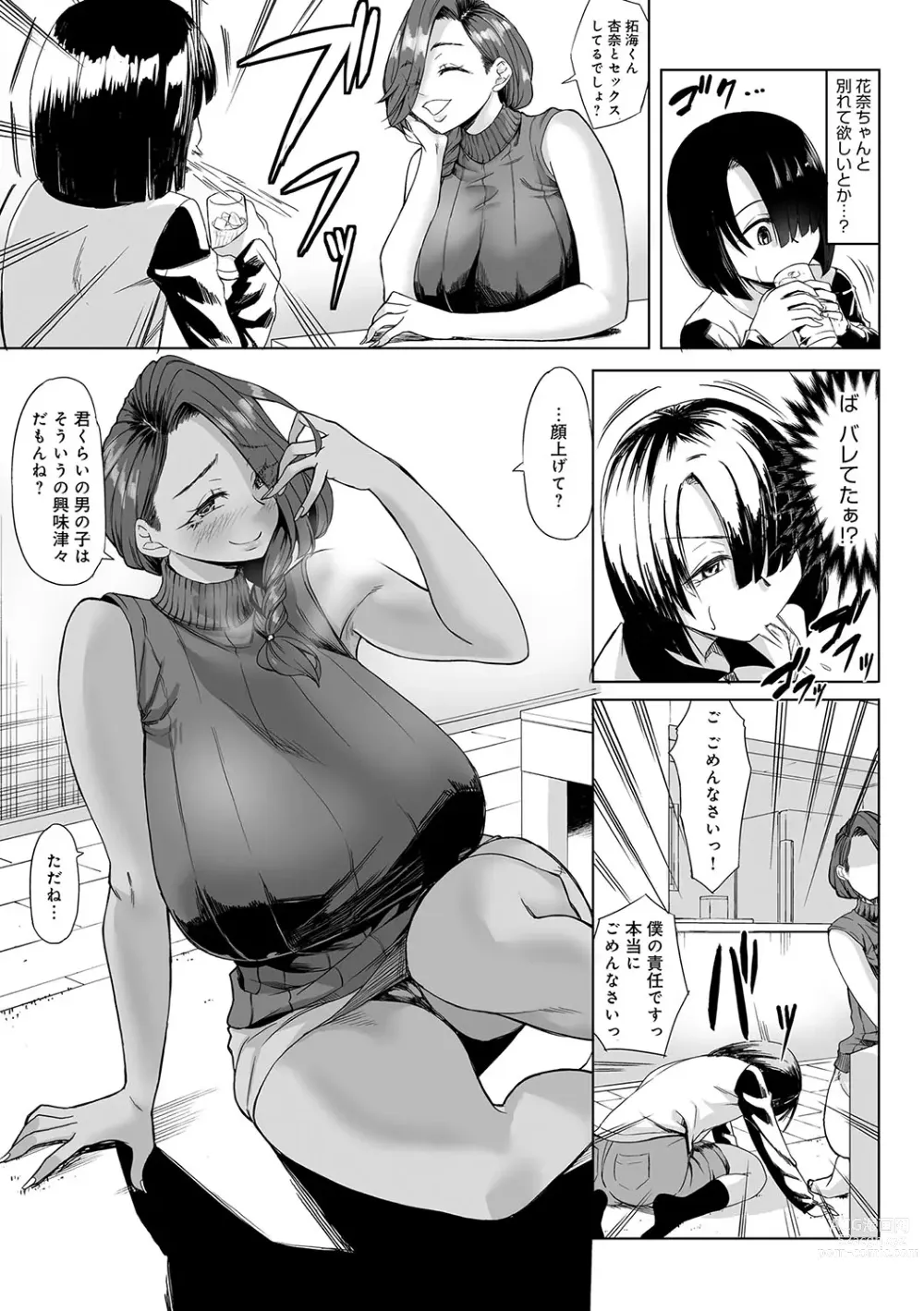 Page 39 of manga A Cup no Kanojo yori J Cup no Kuro Gal no Hou ga Yoi yo ne? - Youd rather have a tanned gal with J-cup boobs than an A-cup girlfriend, wouldn't you?