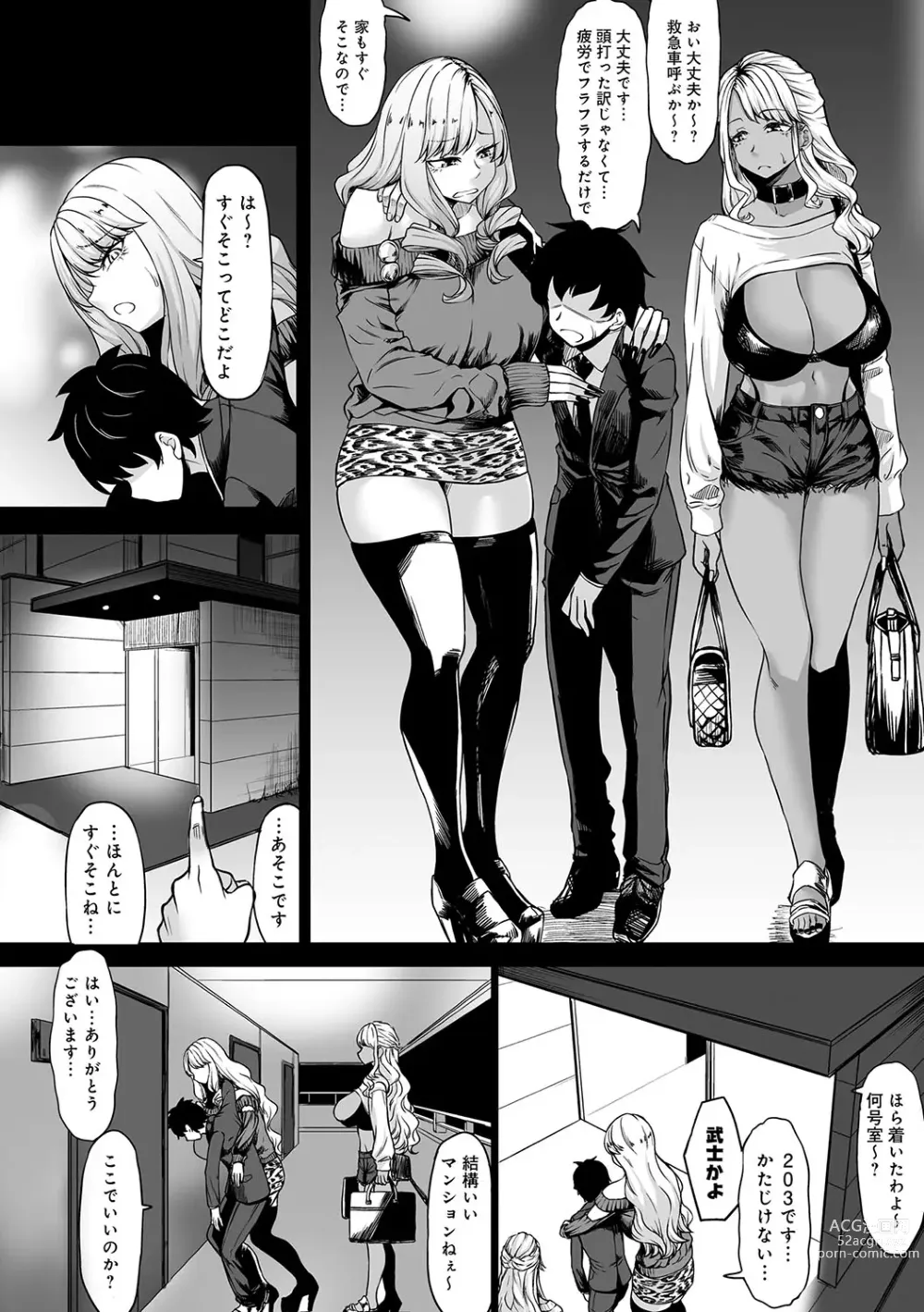 Page 59 of manga A Cup no Kanojo yori J Cup no Kuro Gal no Hou ga Yoi yo ne? - Youd rather have a tanned gal with J-cup boobs than an A-cup girlfriend, wouldn't you?