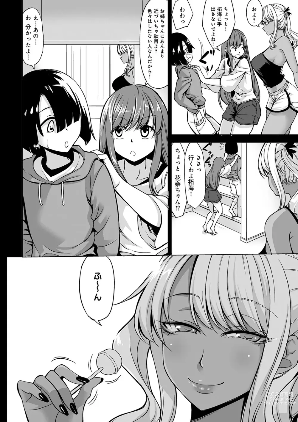 Page 7 of manga A Cup no Kanojo yori J Cup no Kuro Gal no Hou ga Yoi yo ne? - Youd rather have a tanned gal with J-cup boobs than an A-cup girlfriend, wouldn't you?