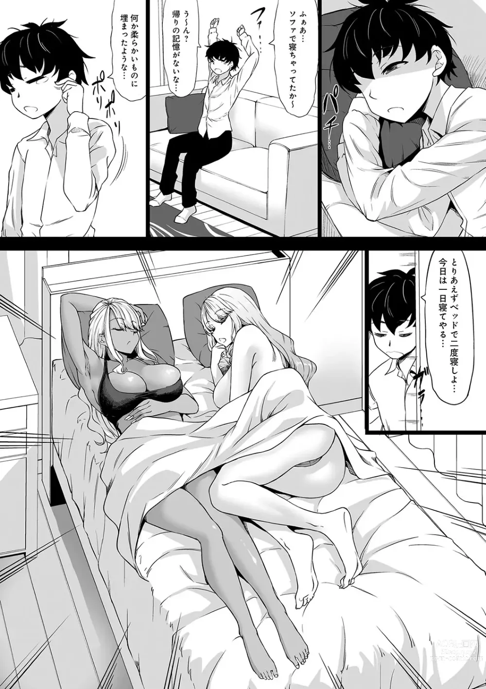 Page 62 of manga A Cup no Kanojo yori J Cup no Kuro Gal no Hou ga Yoi yo ne? - Youd rather have a tanned gal with J-cup boobs than an A-cup girlfriend, wouldn't you?