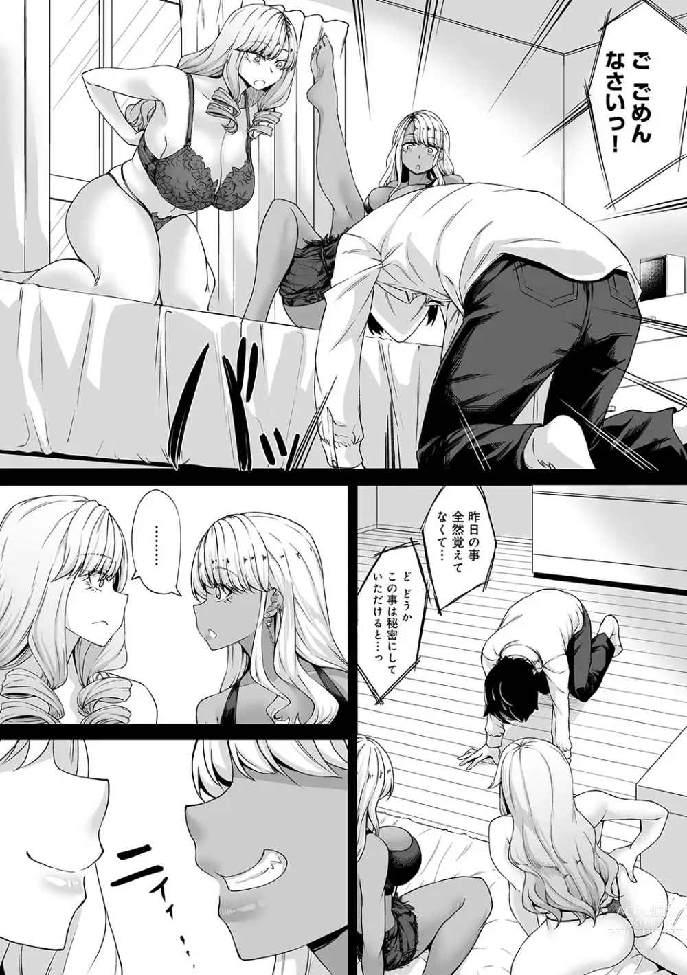 Page 64 of manga A Cup no Kanojo yori J Cup no Kuro Gal no Hou ga Yoi yo ne? - Youd rather have a tanned gal with J-cup boobs than an A-cup girlfriend, wouldn't you?