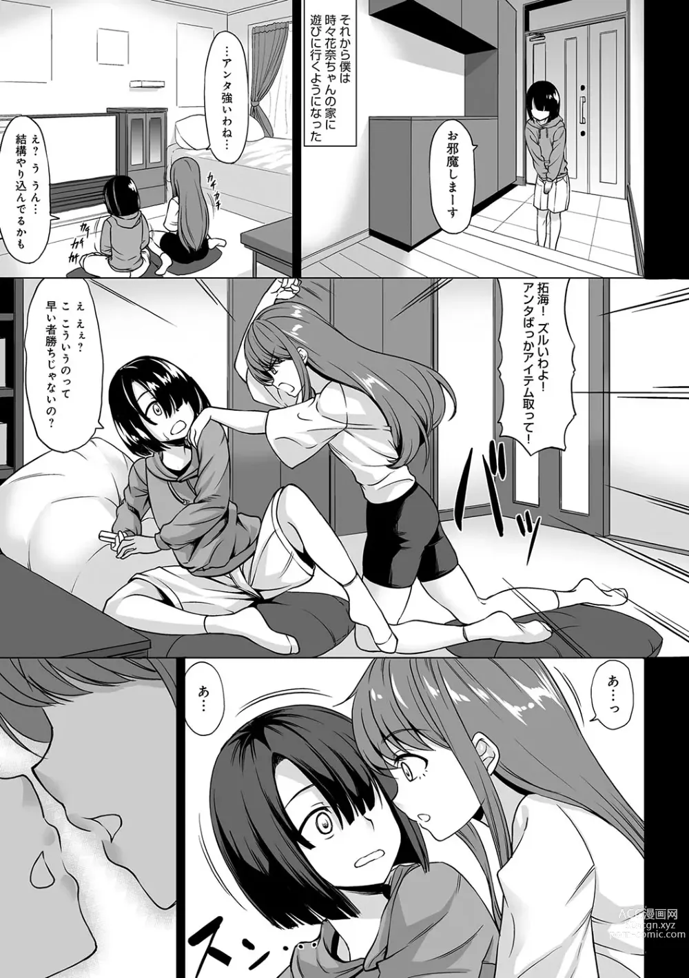 Page 8 of manga A Cup no Kanojo yori J Cup no Kuro Gal no Hou ga Yoi yo ne? - Youd rather have a tanned gal with J-cup boobs than an A-cup girlfriend, wouldn't you?