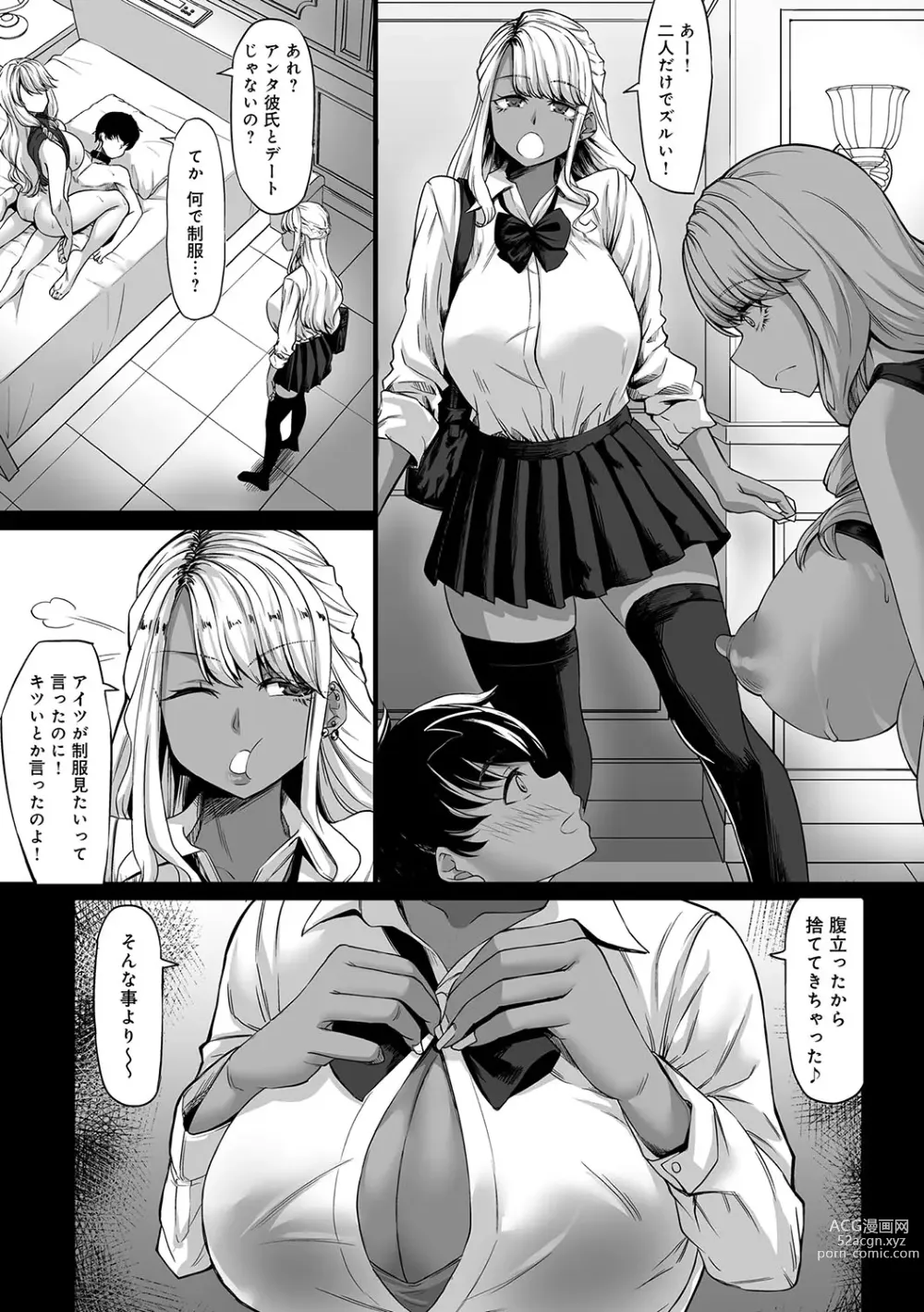 Page 78 of manga A Cup no Kanojo yori J Cup no Kuro Gal no Hou ga Yoi yo ne? - Youd rather have a tanned gal with J-cup boobs than an A-cup girlfriend, wouldn't you?